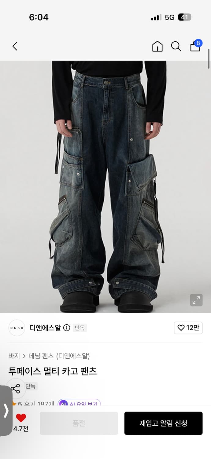디앤에스알 투페이스 멀티 카고 팬츠 s사이즈  상품이미지1