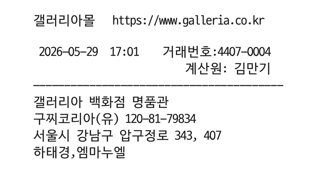 5/29 구매 30분사용 구찌 슬리퍼 (슬라이드) 265 판매합니다 상품이미지5