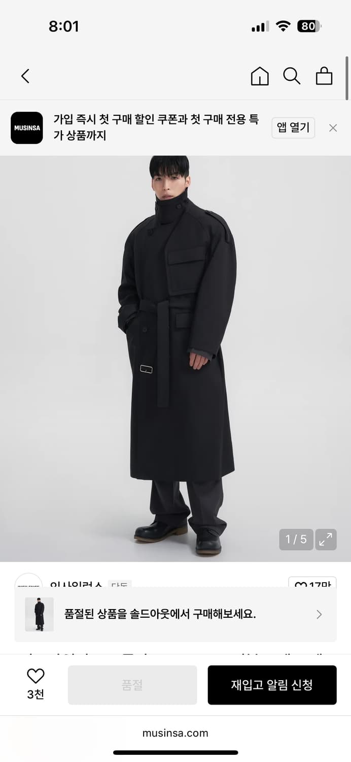 깡스타일리스트 인사일런스 트렌치 코트 상품이미지3