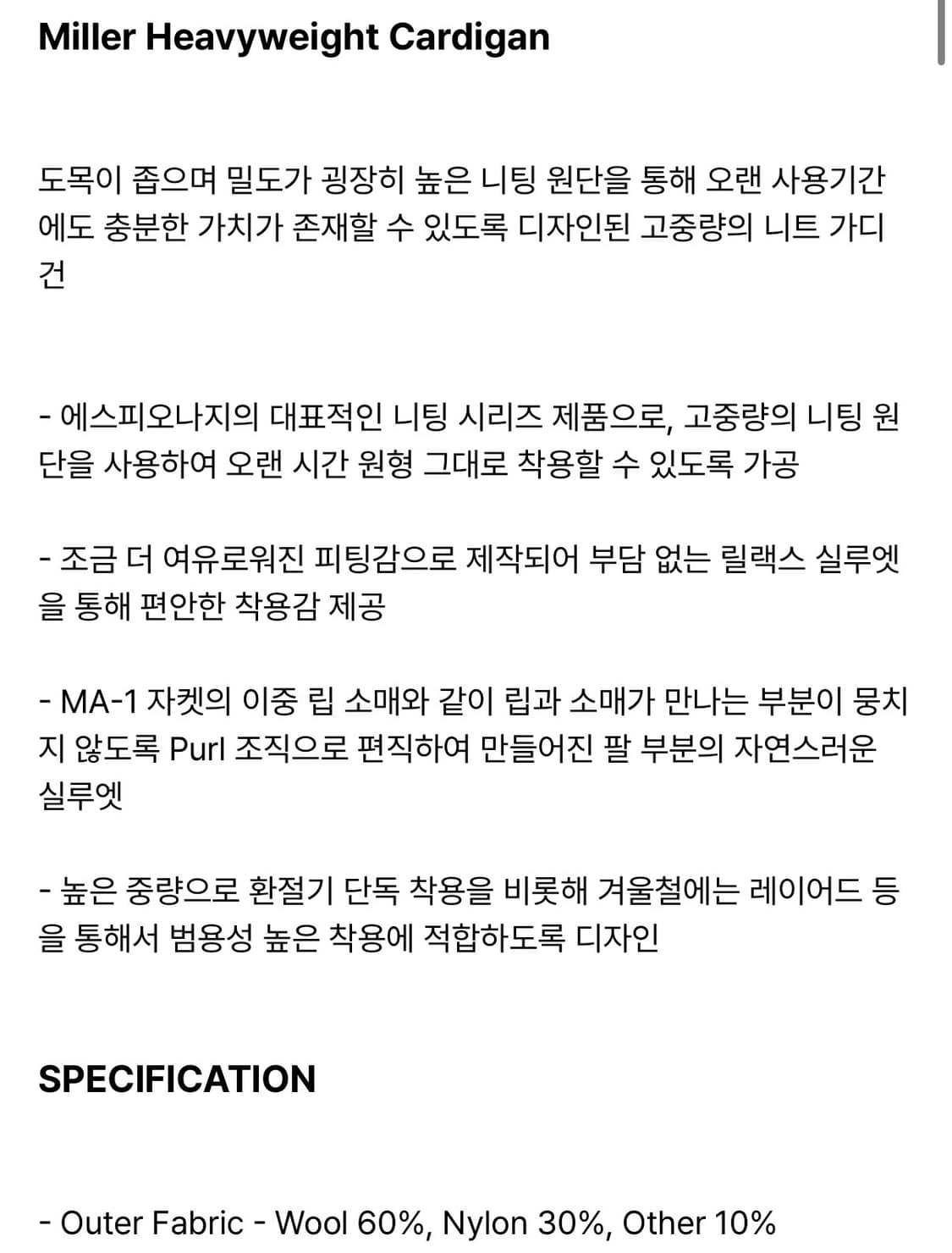 [M] 에스피오나지 헤비 울 가디건 블랙 상품이미지3