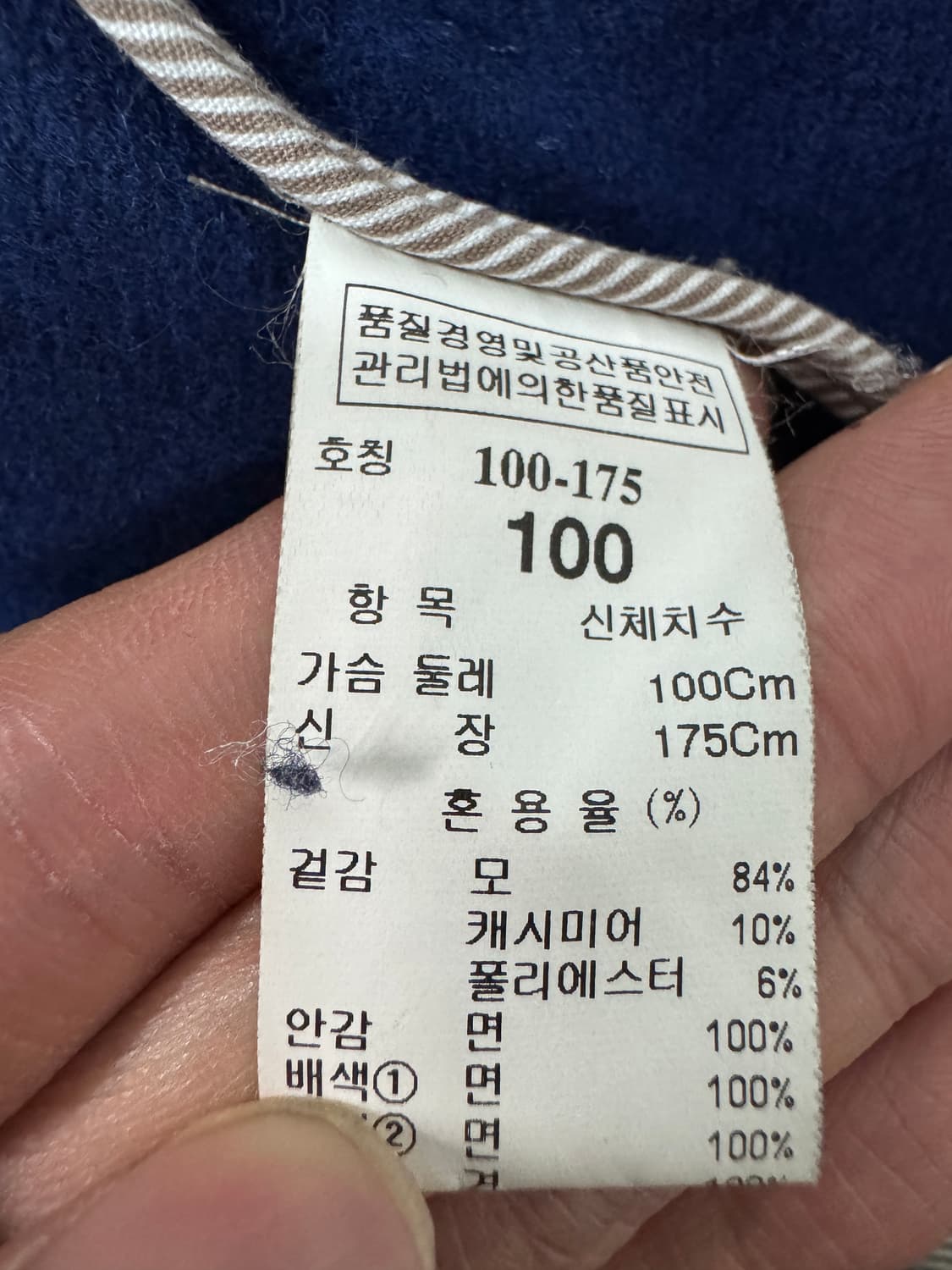 한섬 타임 Time옴므 캐시미어 혼용 네이비 울 자켓 L 상품이미지4