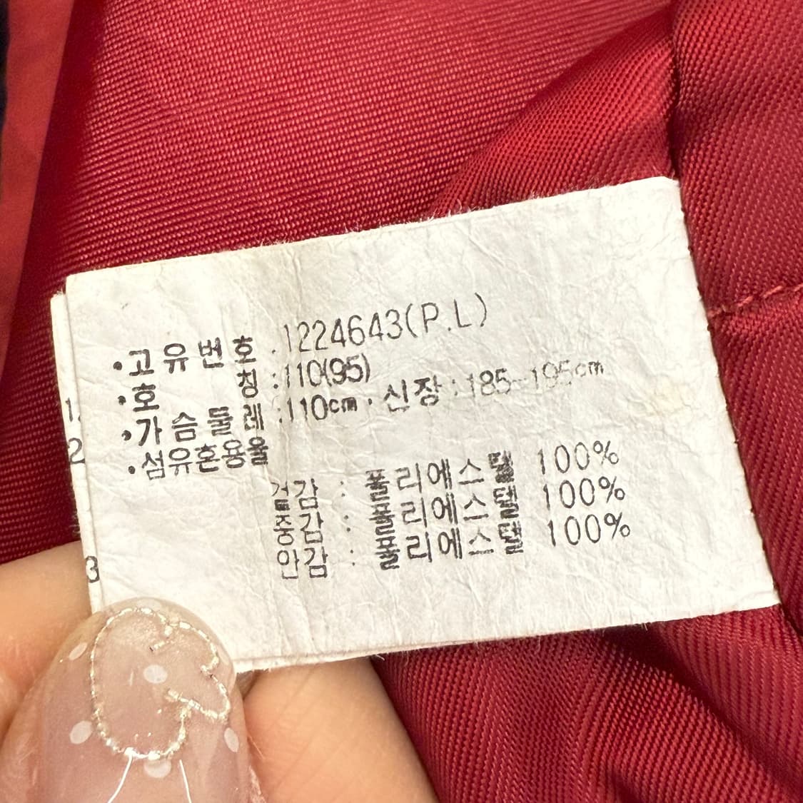 [정품/110] 아식스 올드스쿨 레드 바람막이 점퍼 상품이미지8