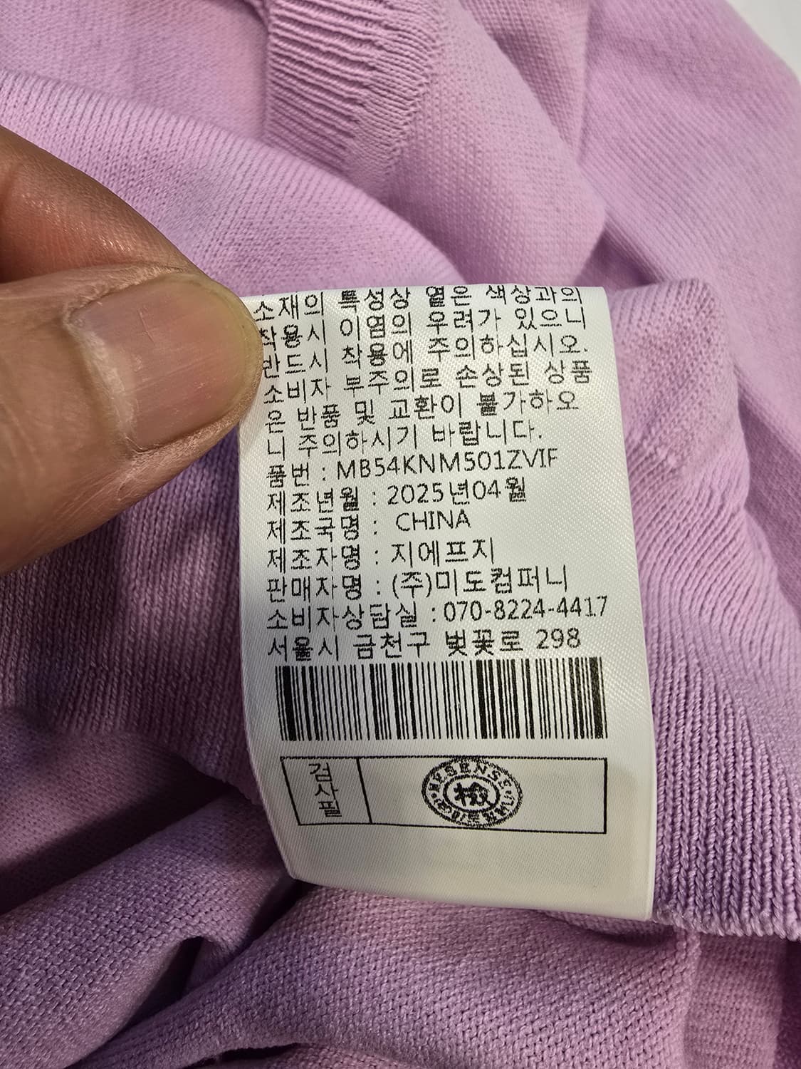 새상품) 미센스 25년 티셔츠 55~66 상품이미지8
