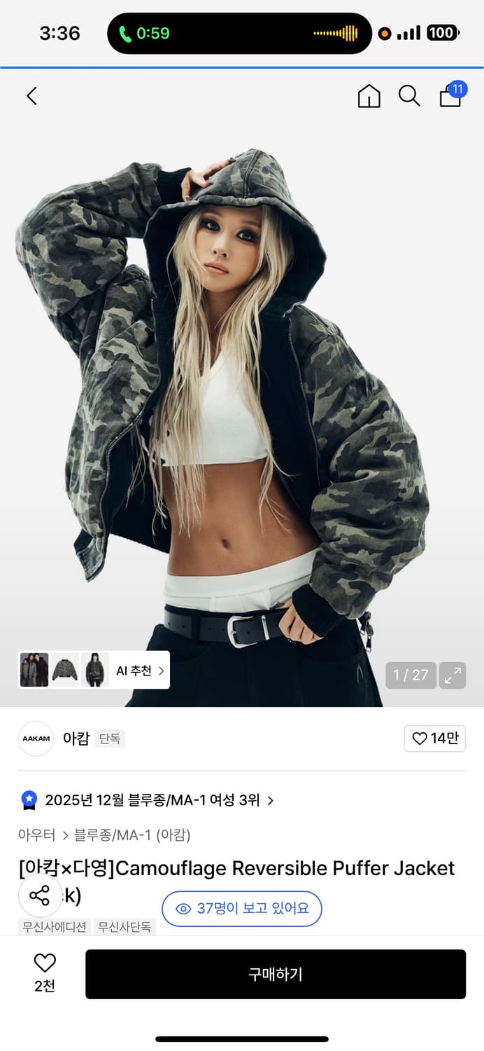 아캄 다영 카모 리버시블 푸퍼 자켓 블루종 상품이미지1