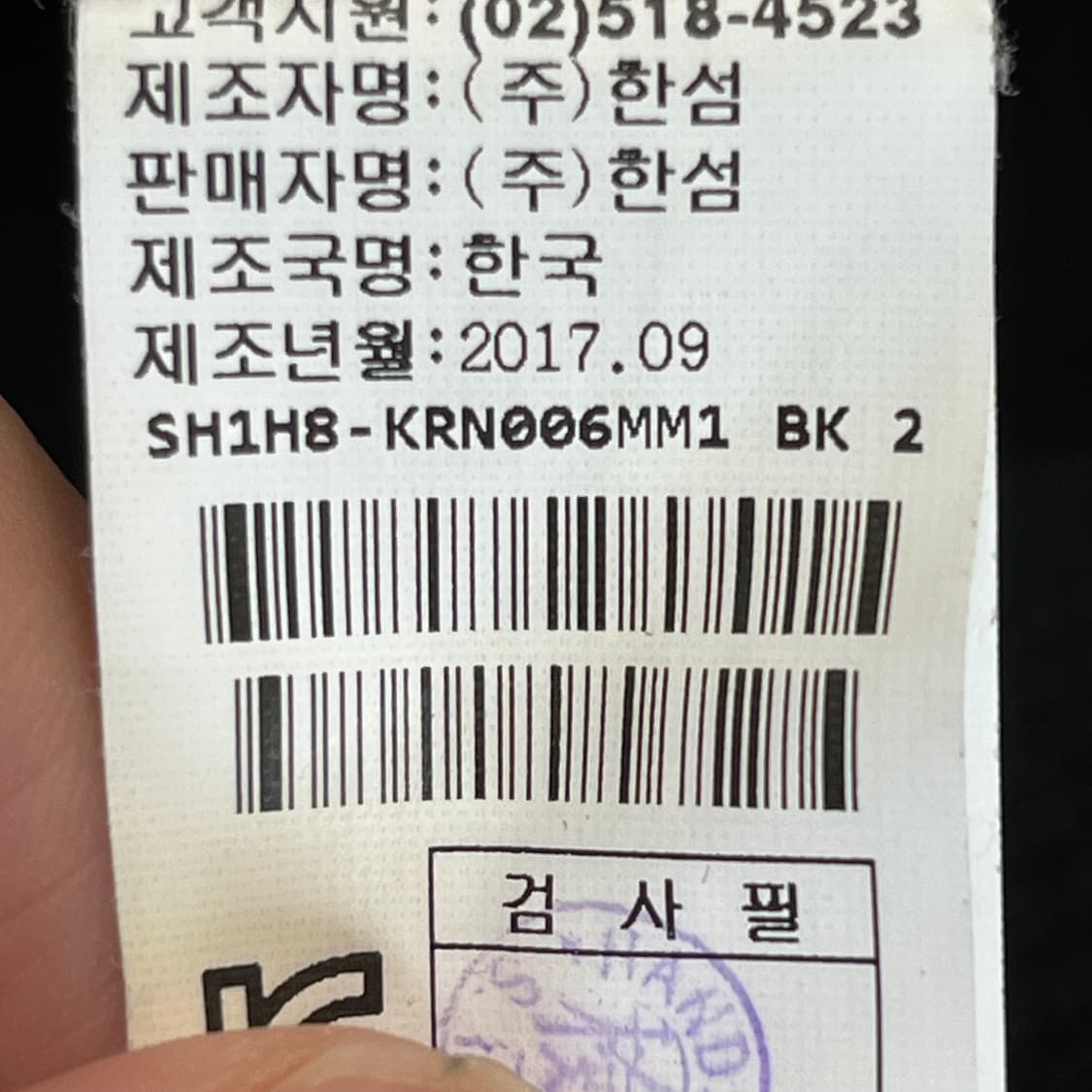 한섬 시스템 울 88% 니트 셔츠 (100) 상품이미지6