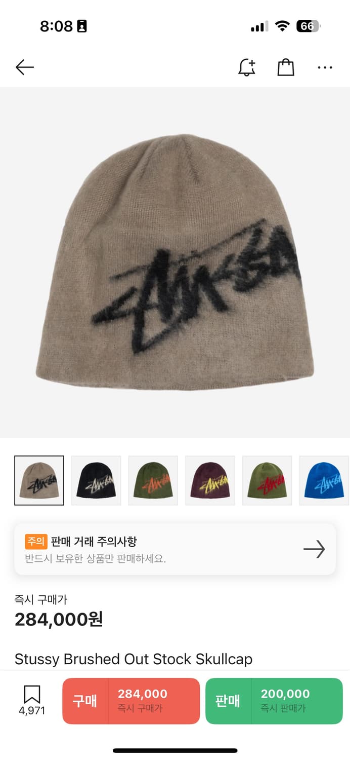 스투시 브러쉬드 아웃 스탁 스컬캡 비니 샌드 상품이미지1