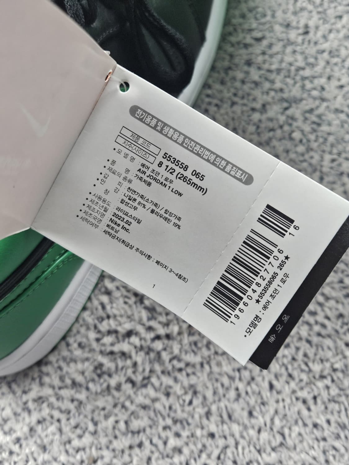 나이키 에어 조던 1 로우 럭키 그린 스니커즈 (265MM)/ 10650 상품이미지6