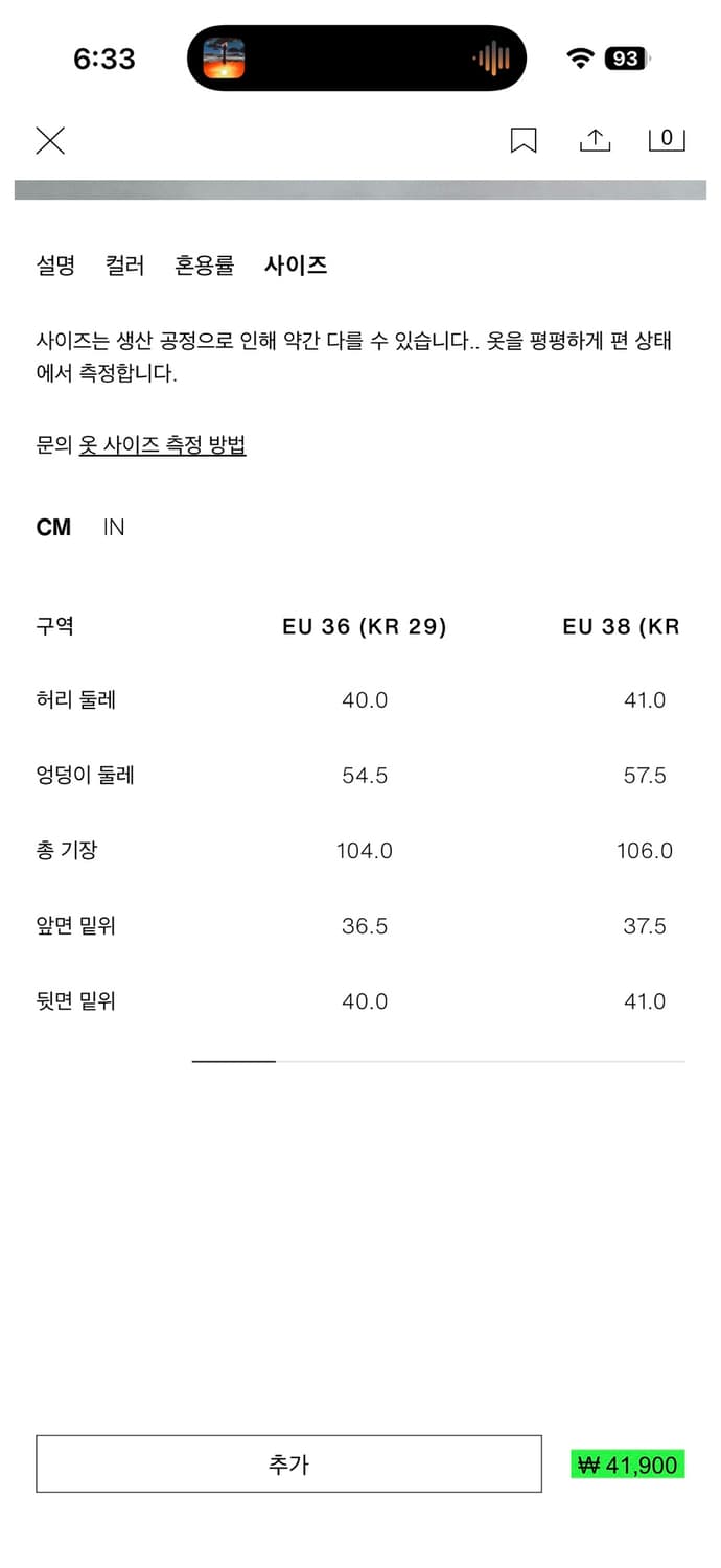 자라 배기핏 블랙진 4806/330/822/36  상품이미지7