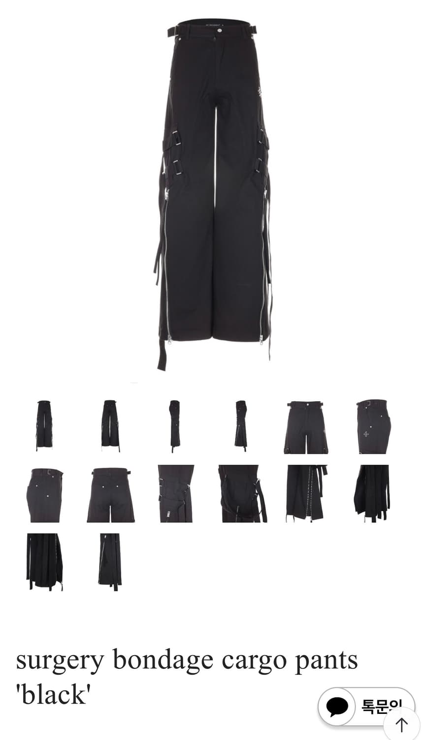 (L) 써저리 surgery bondage cargo pants 상품이미지1