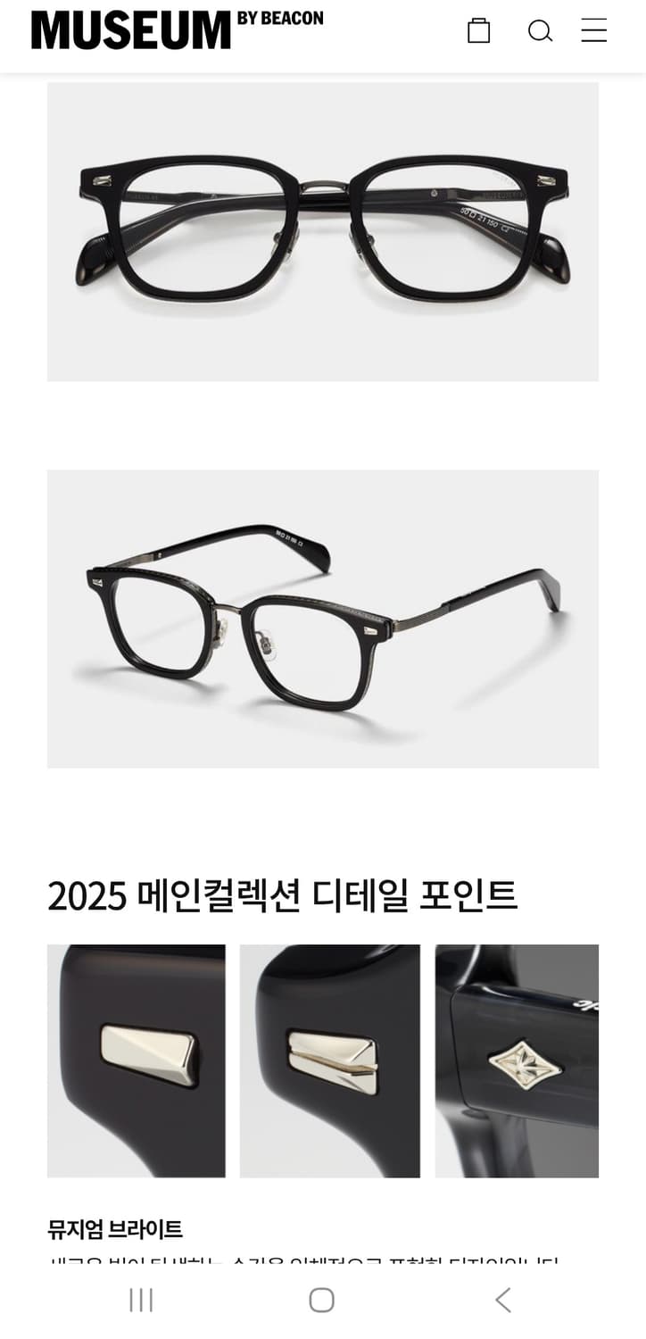 뮤지엄바이비컨 museum66 c2 상품이미지2