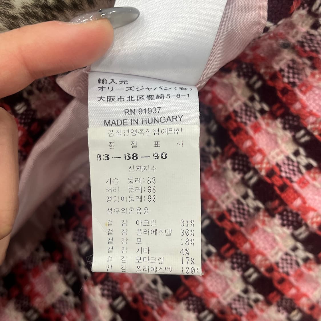 55 오일릴리 퍼 트위드 자켓 38 상품이미지5