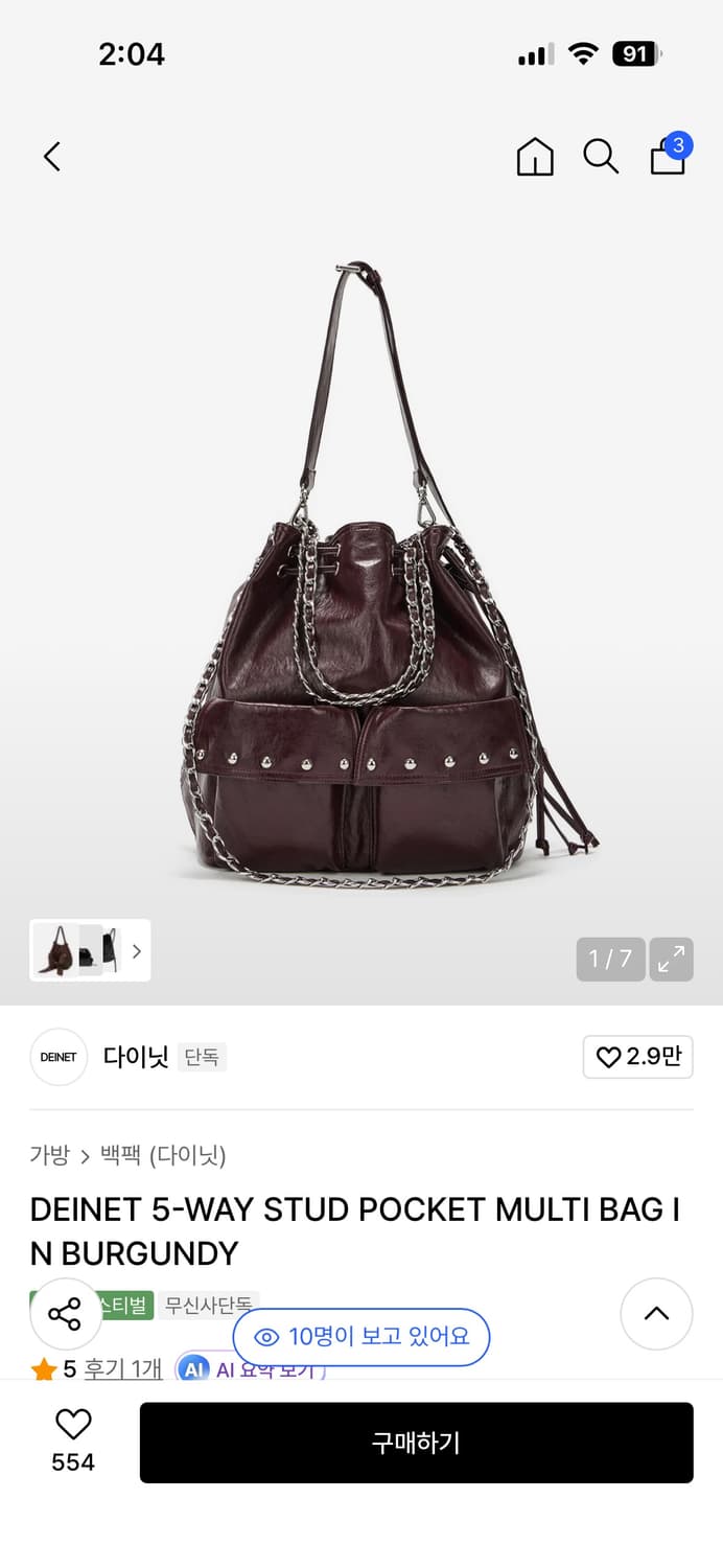 다이닛 스터드 포켓 멀티백 버건디 상품이미지1