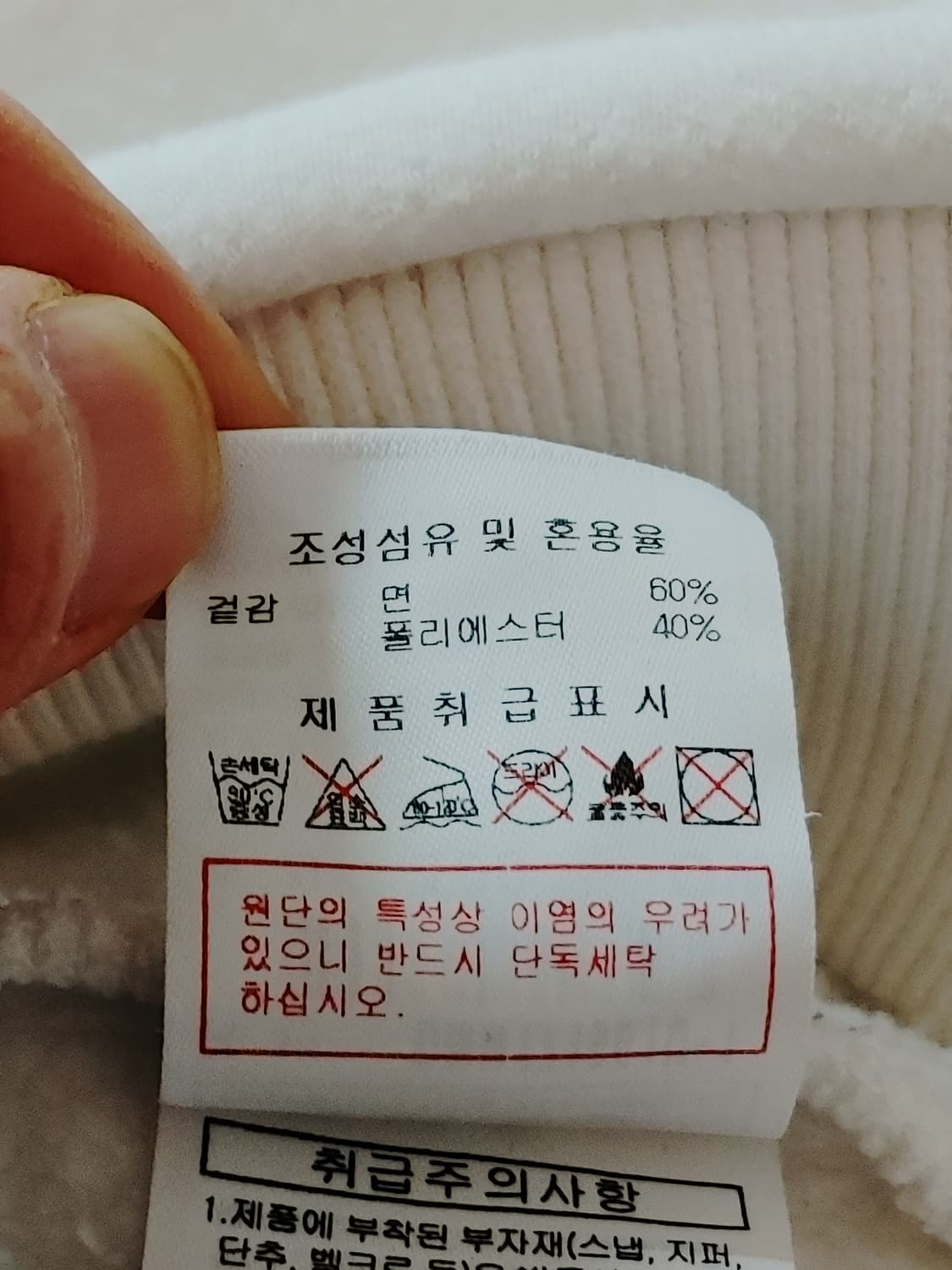 Discovery 디스커버리 안감기모 화이트 맨투맨 상품이미지10