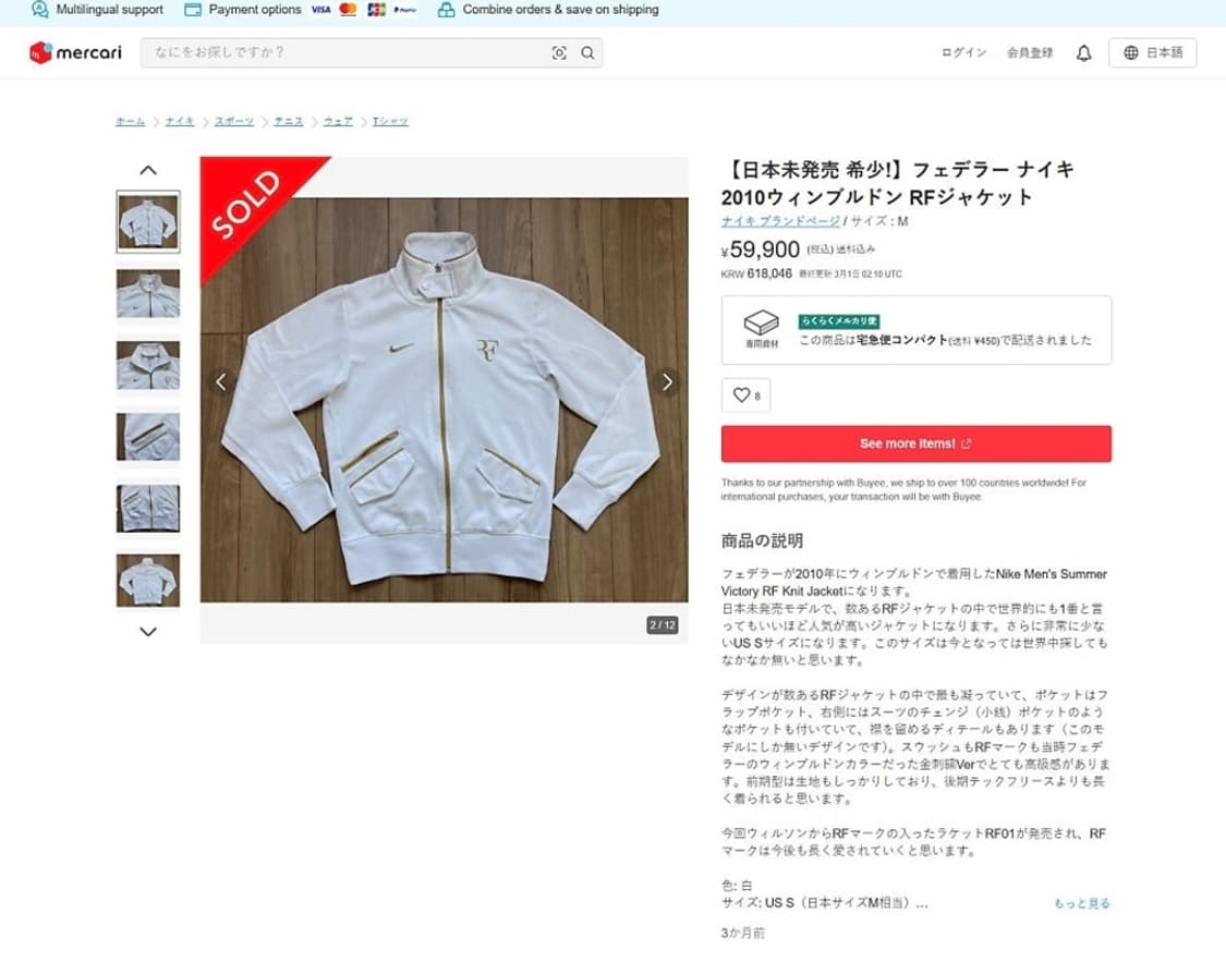 (초희귀)00's 나이키 X 로저 페더러 윔블던 트랙탑 져지 XL 상품이미지9