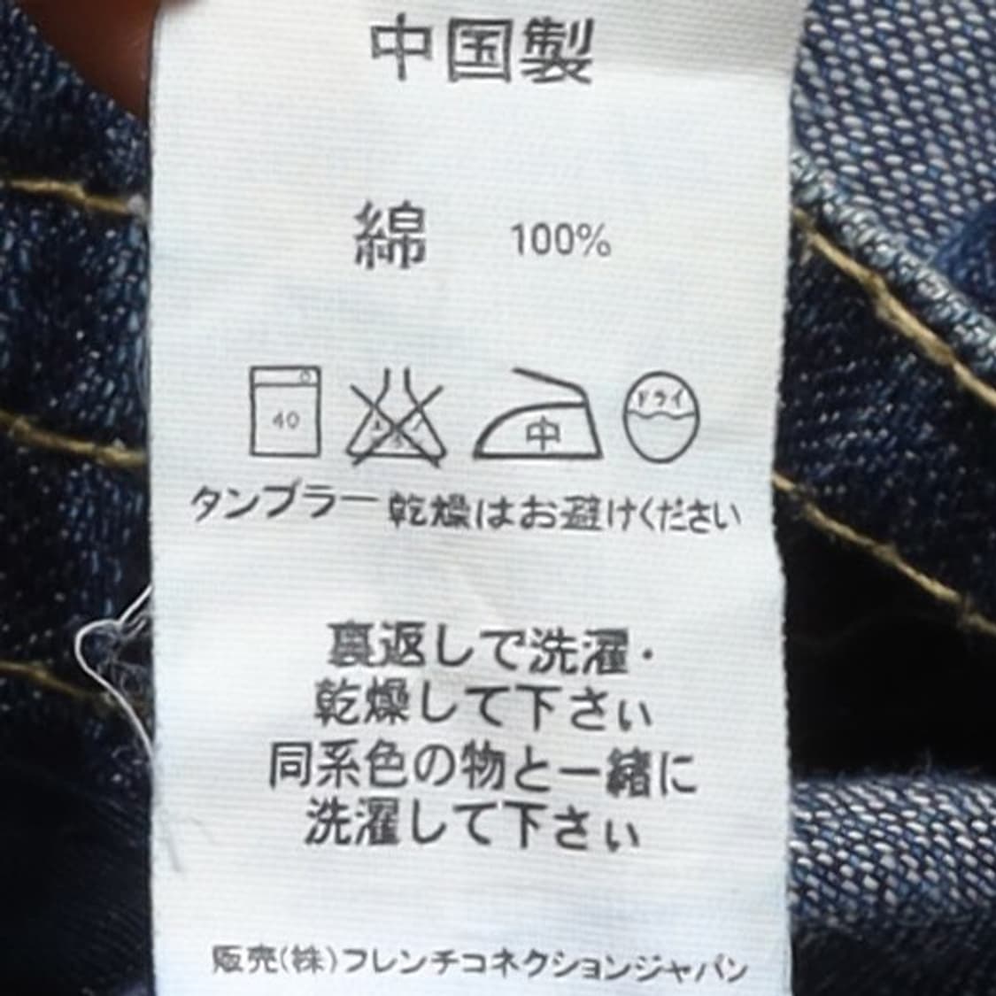 Fcuk Jeans Denim Jacket 

 상품이미지10