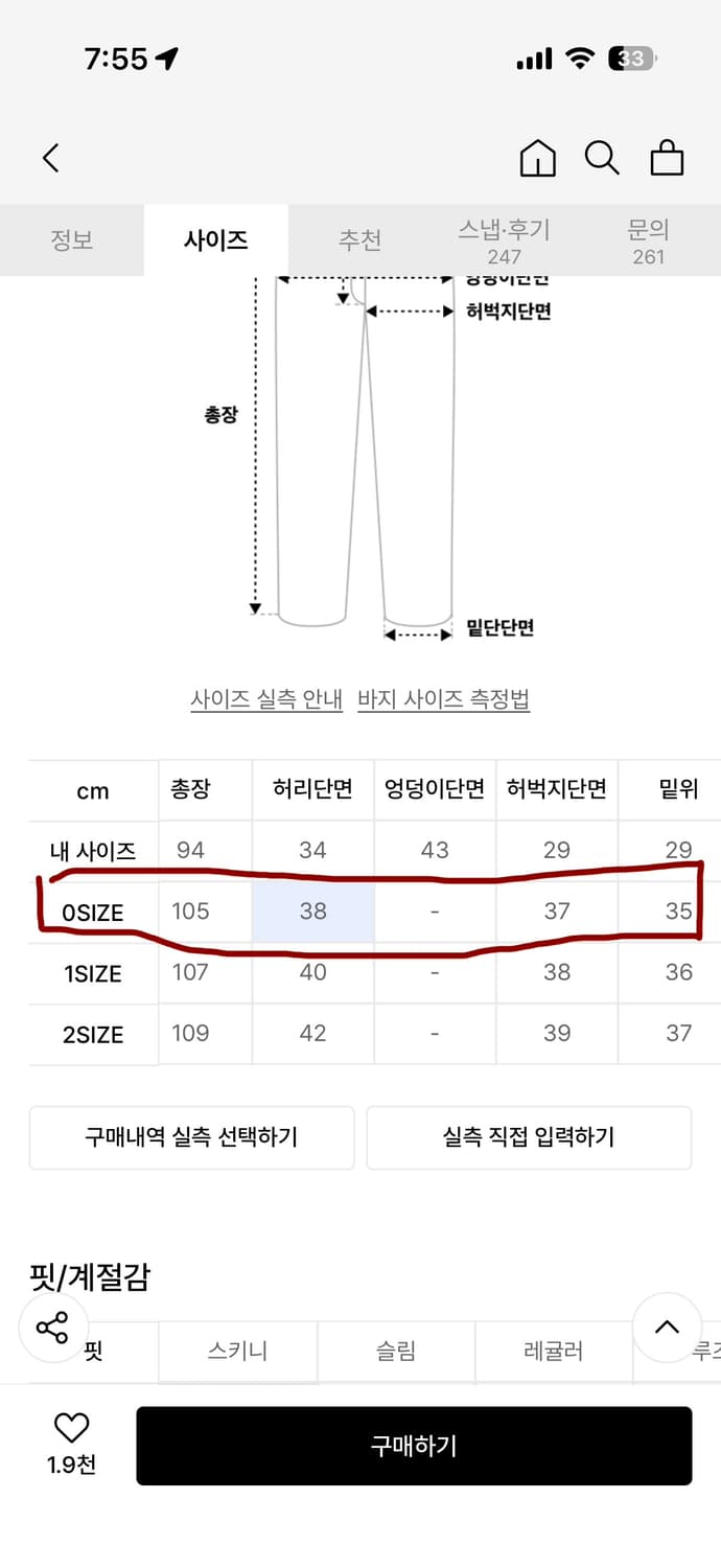 다이브인 워시드 커브드 치노 팬츠 브라운, 0사이즈 상품이미지7