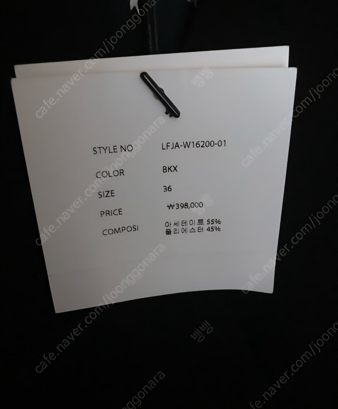 럭키슈에뜨 자켓 36 상품이미지6