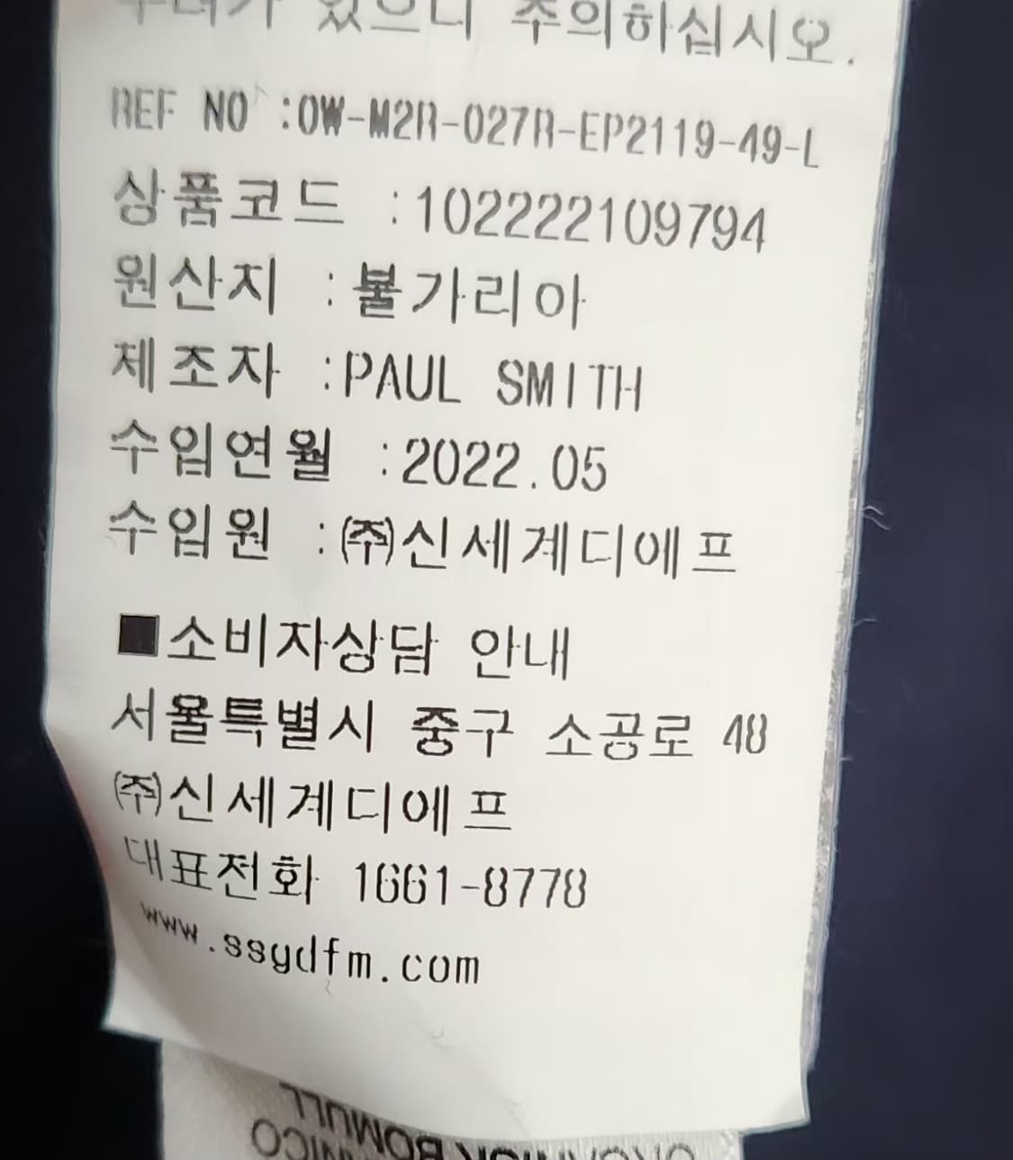 Paul Smith 폴스미스 100 맨투맨 상품이미지6