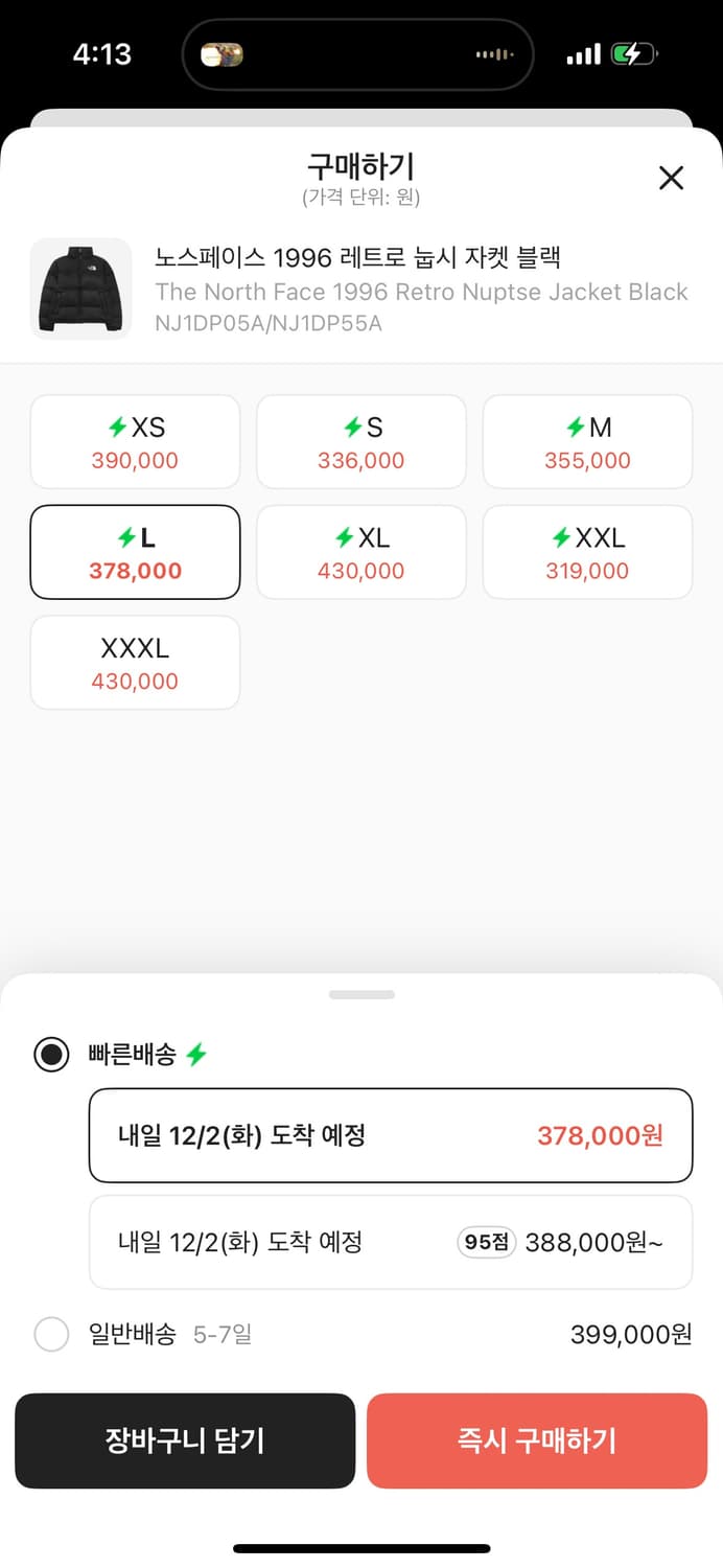 노스페이스 1996 레트로 눕시 패딩 블랙 L 상품이미지5