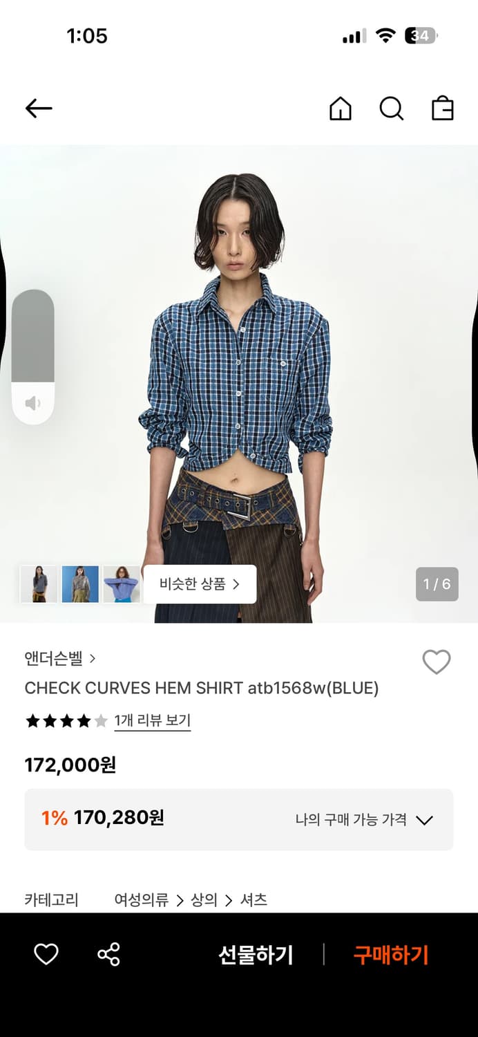 앤더슨벨셔츠xs새제품 상품이미지1