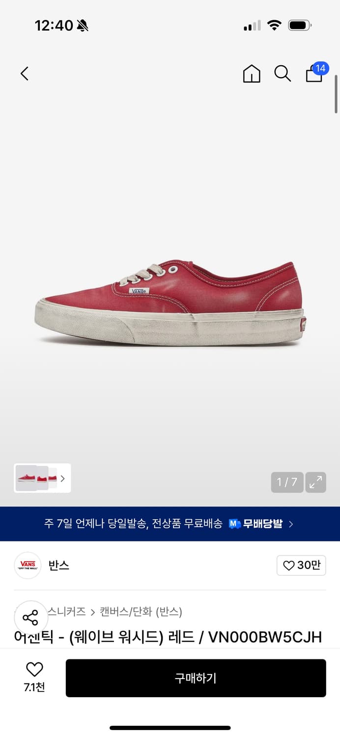 반스 어센틱 워시드 레드 235 새신발 상품이미지1