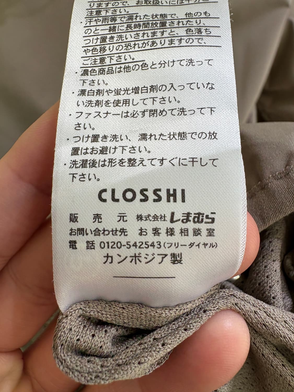 CLOSSHI 바람막이 상품이미지7