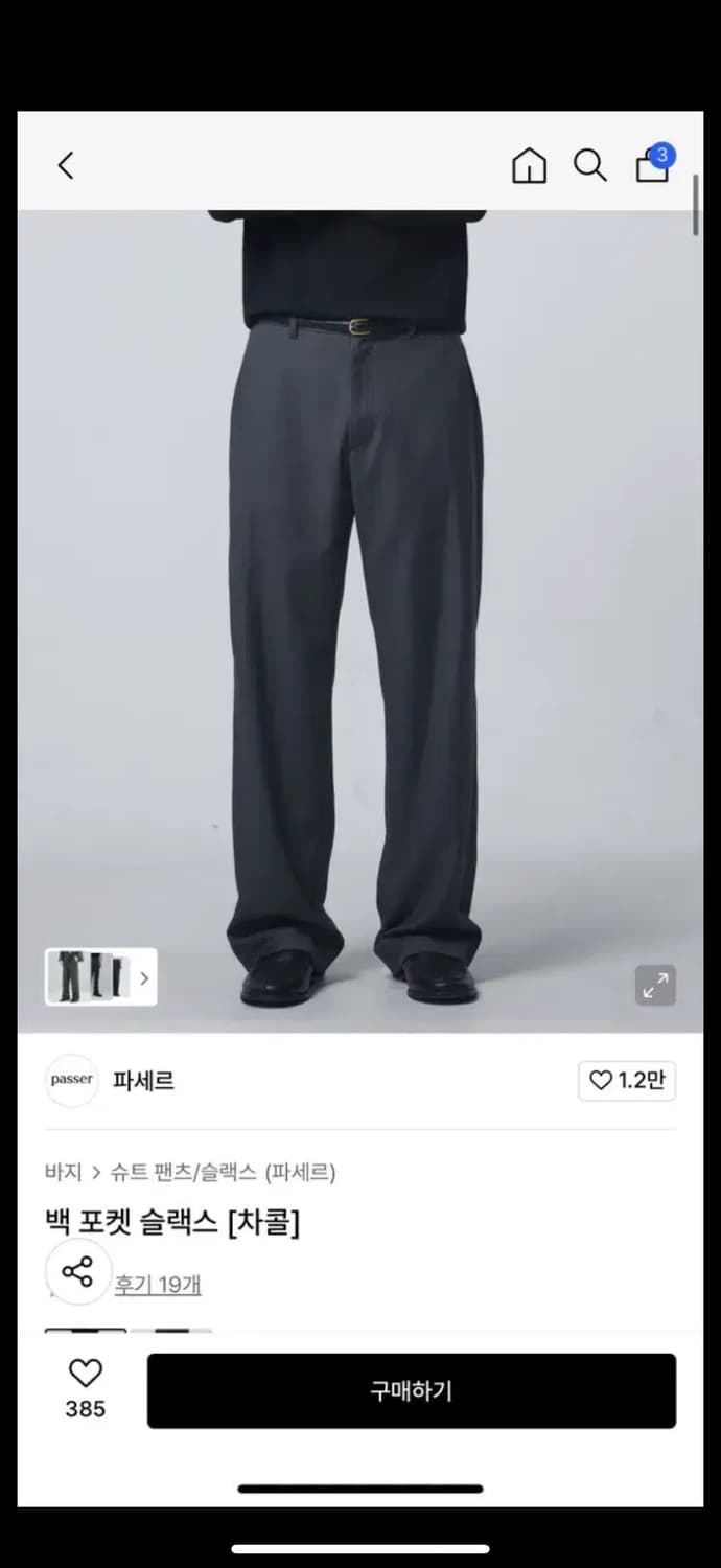 파세르 차콜 슬랙스 XL 상품이미지1