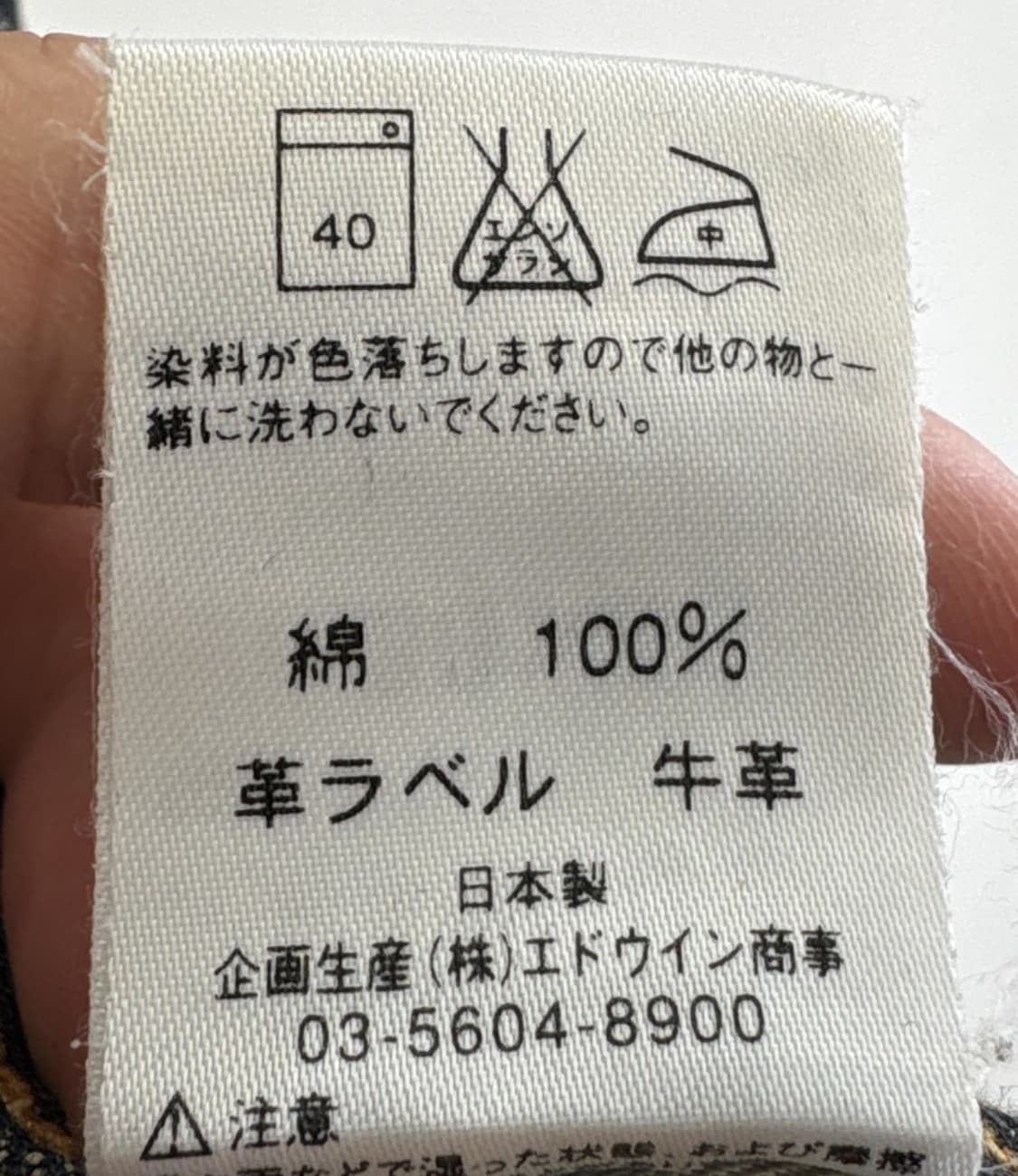 Edwin 에드윈 503z  상품이미지4