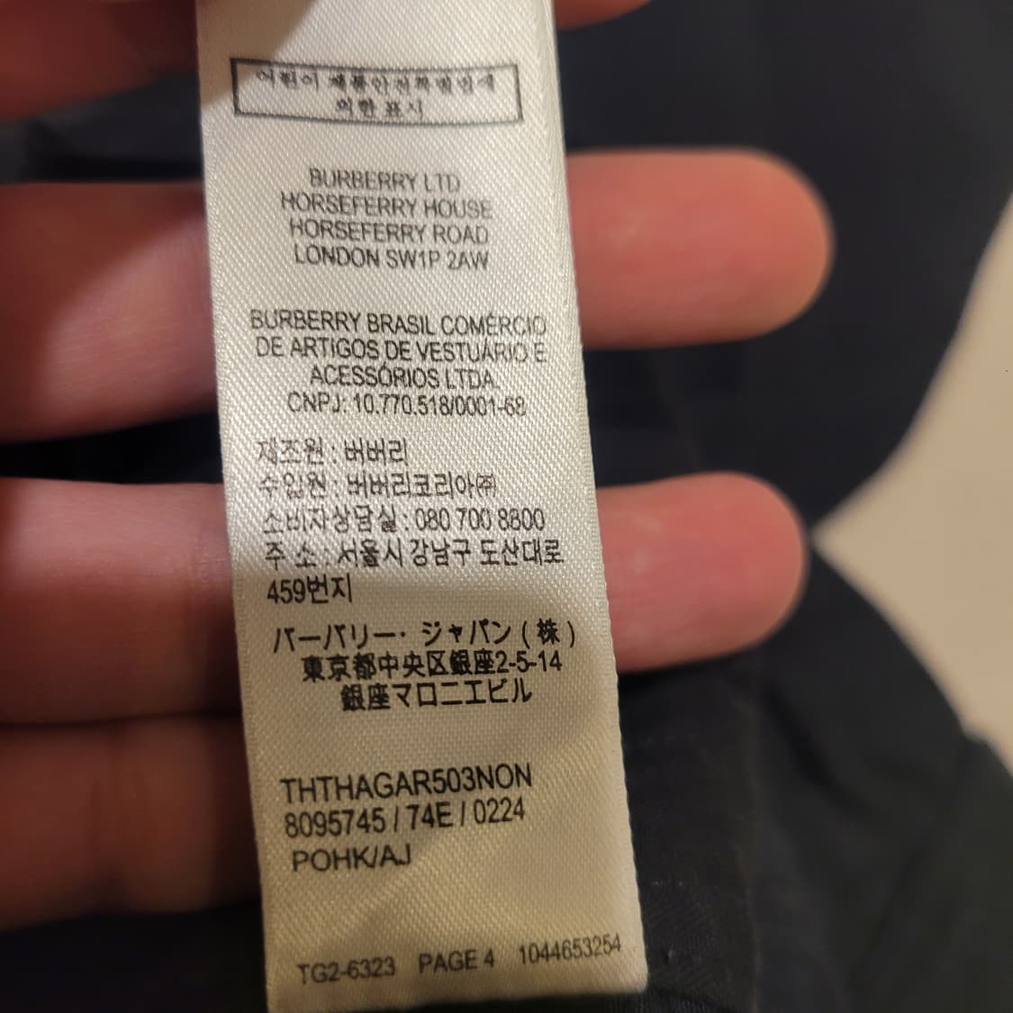 버버리 키즈 스트레이트 팬츠 14 상품이미지7