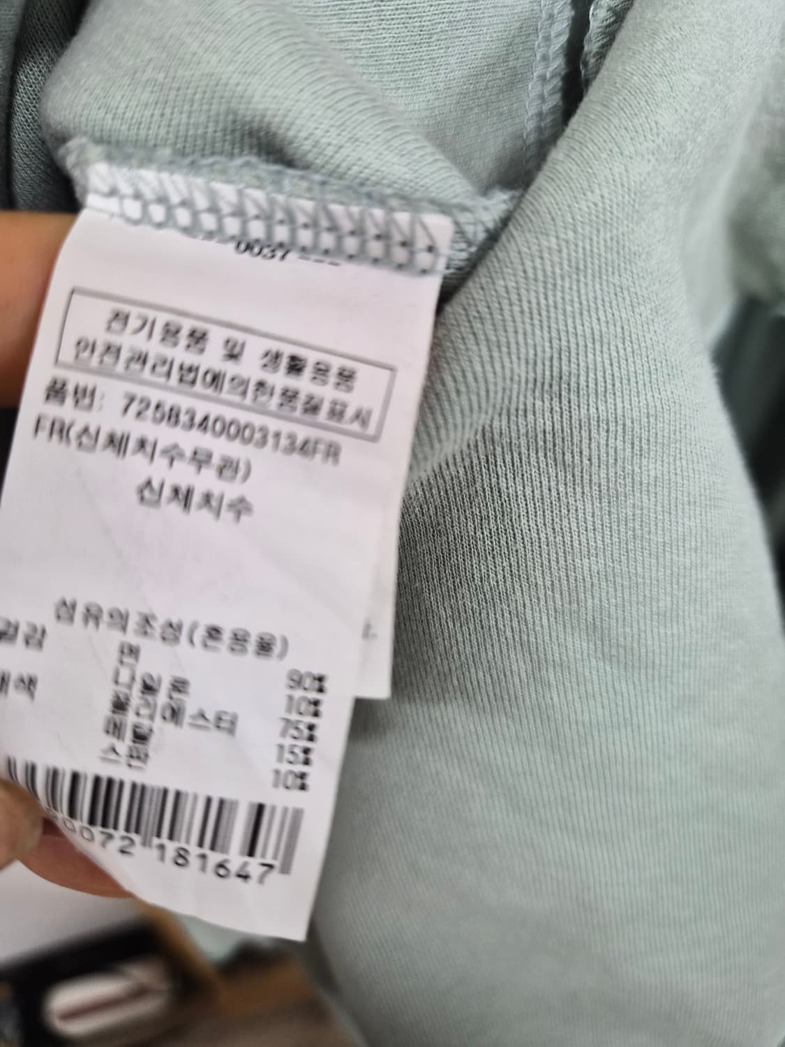 지컷 페플럼 민트 반팔 티셔츠 상품이미지5