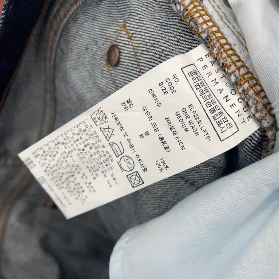 이스트로그 퍼머넌트 스탠다드 데님 팬츠 상품이미지8