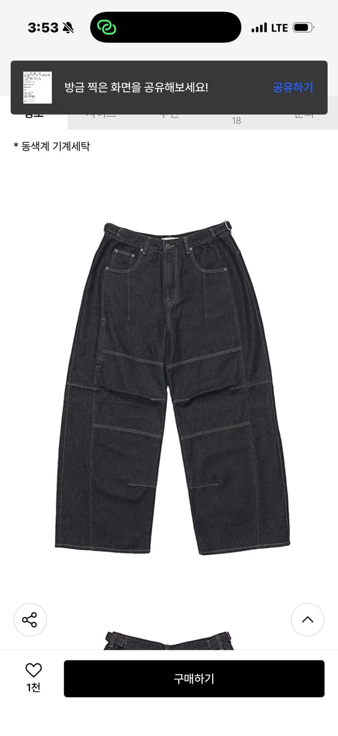 스키즘 인듀싱 3D TRUE BAGGY JEANS NAVY M size 상품이미지4