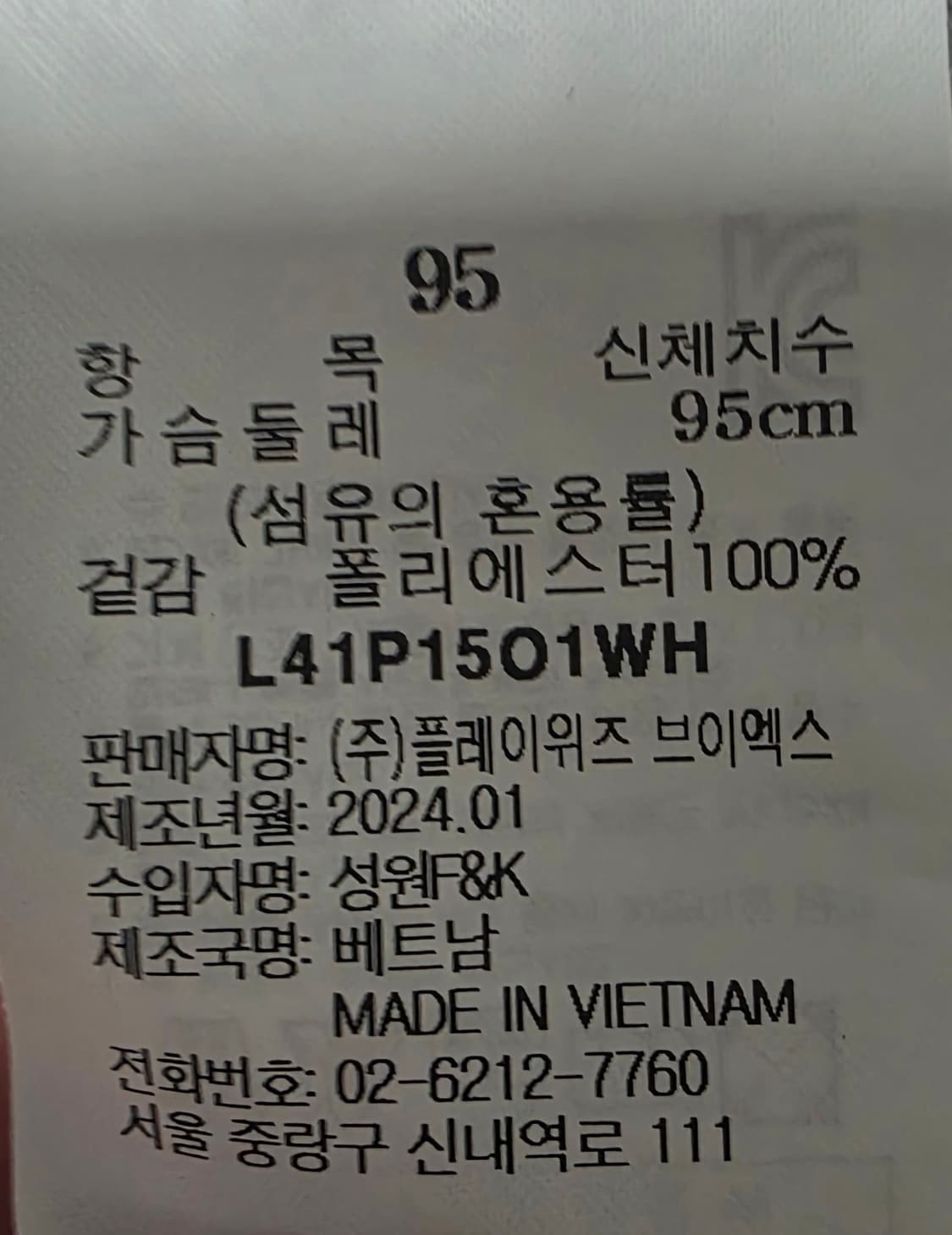 삼성 라이온즈 야구 김지찬 유니폼 95 상품이미지8