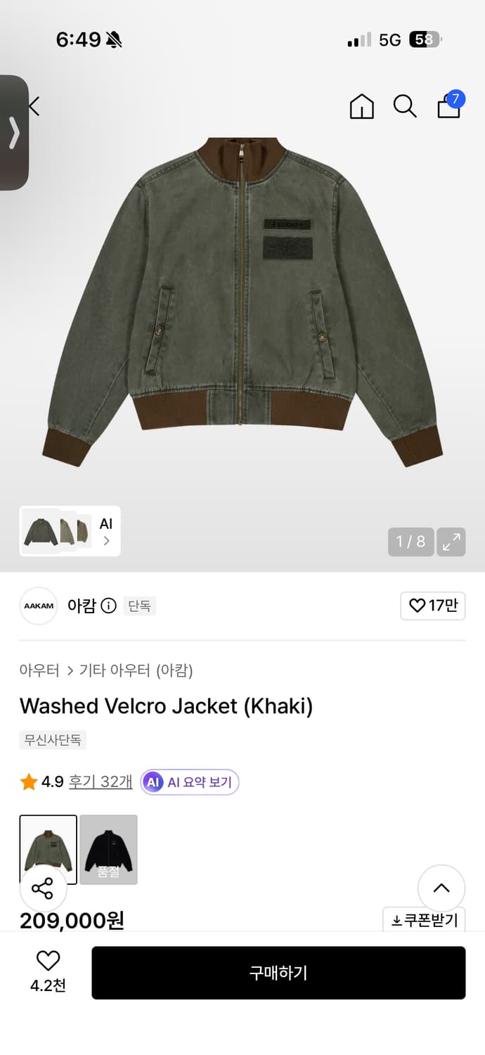아캄 자켓 카키컬러 2번사이즈 상품이미지1