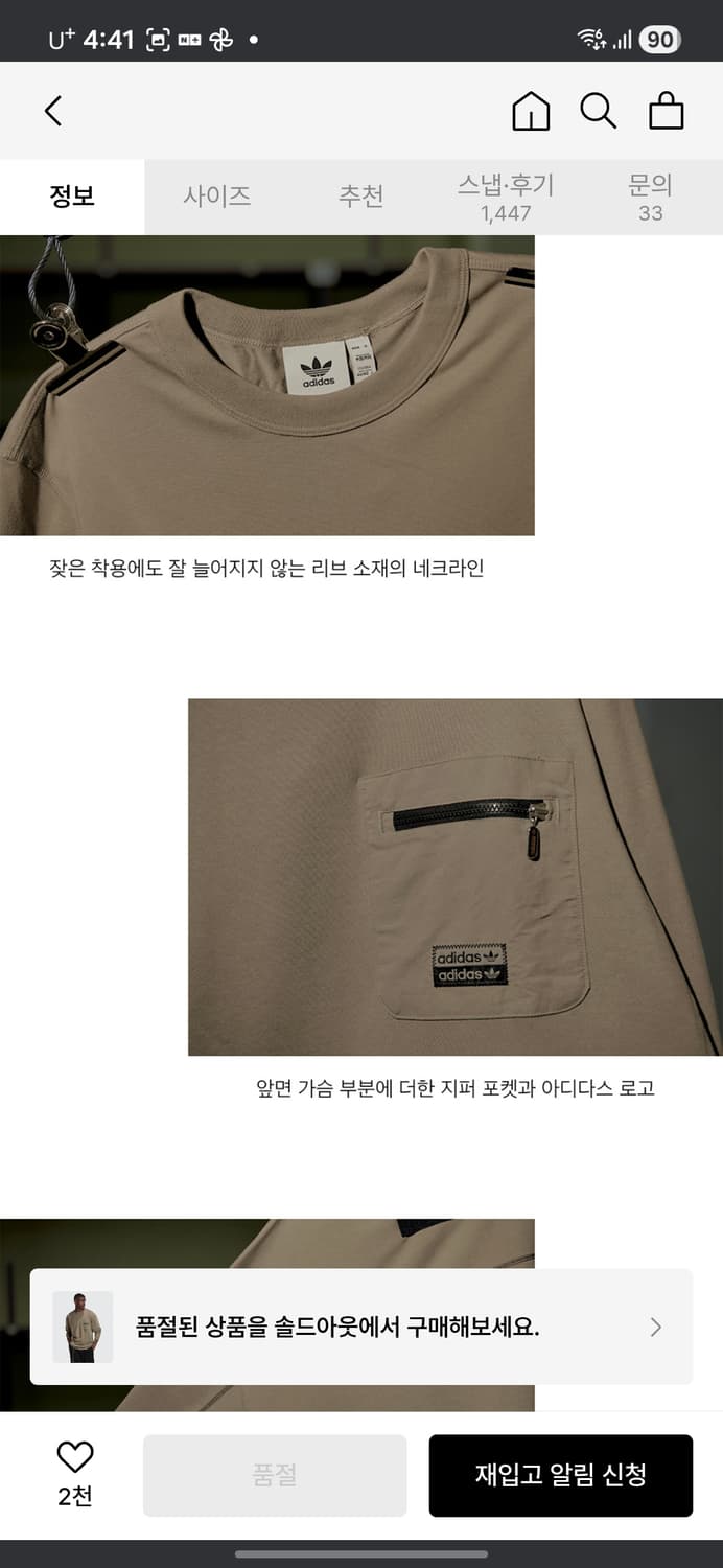 아디다스 카키 맨투맨 상품이미지8