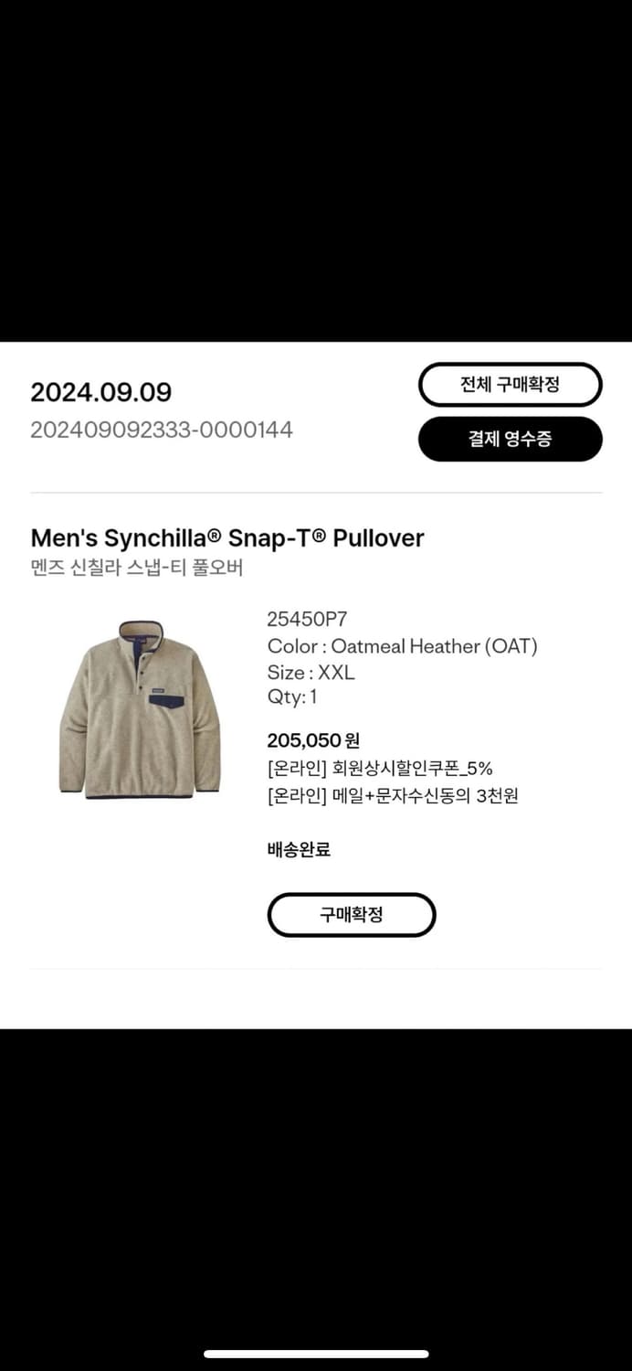[2XL] 신칠라 오트밀 새상품 상품이미지4