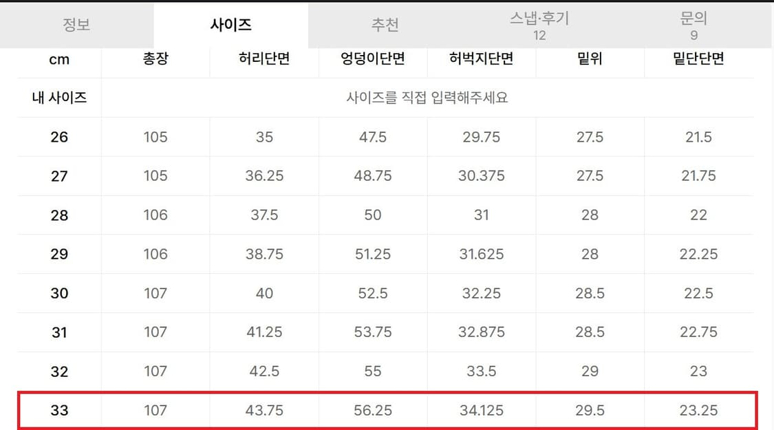 (새상품)무탠다드 코튼 헤링본 레플리카 퍼티그 팬츠 블랙33 상품이미지4
