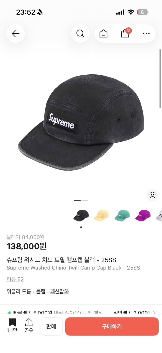 슈프림 캠프캡 상품이미지3