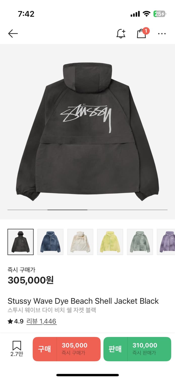 스투시 웨이브 다이 비치 쉘 자켓 블랙 아우터 XL 상품이미지2