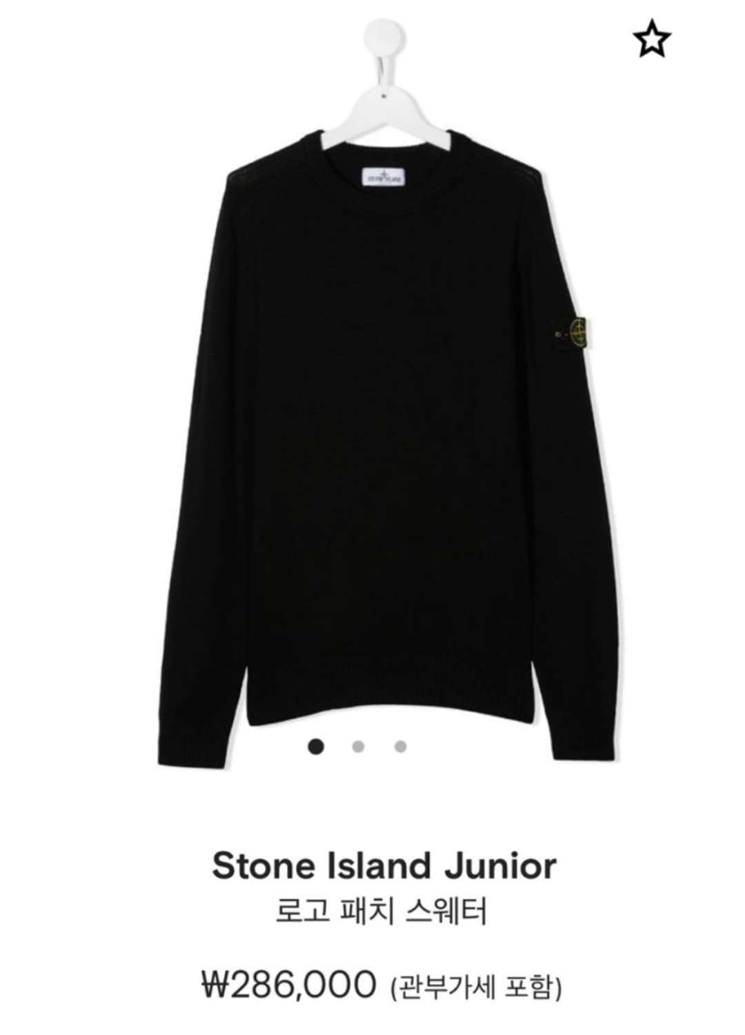 스톤아일랜드 키즈니트 14 주니어 와펜 스웨터  MM18 상품이미지7