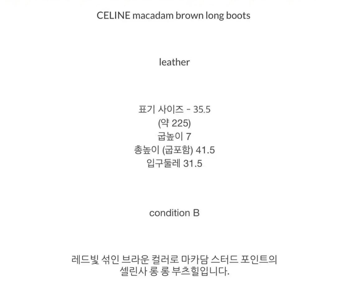 셀린느 마카담 부츠 225 상품이미지4