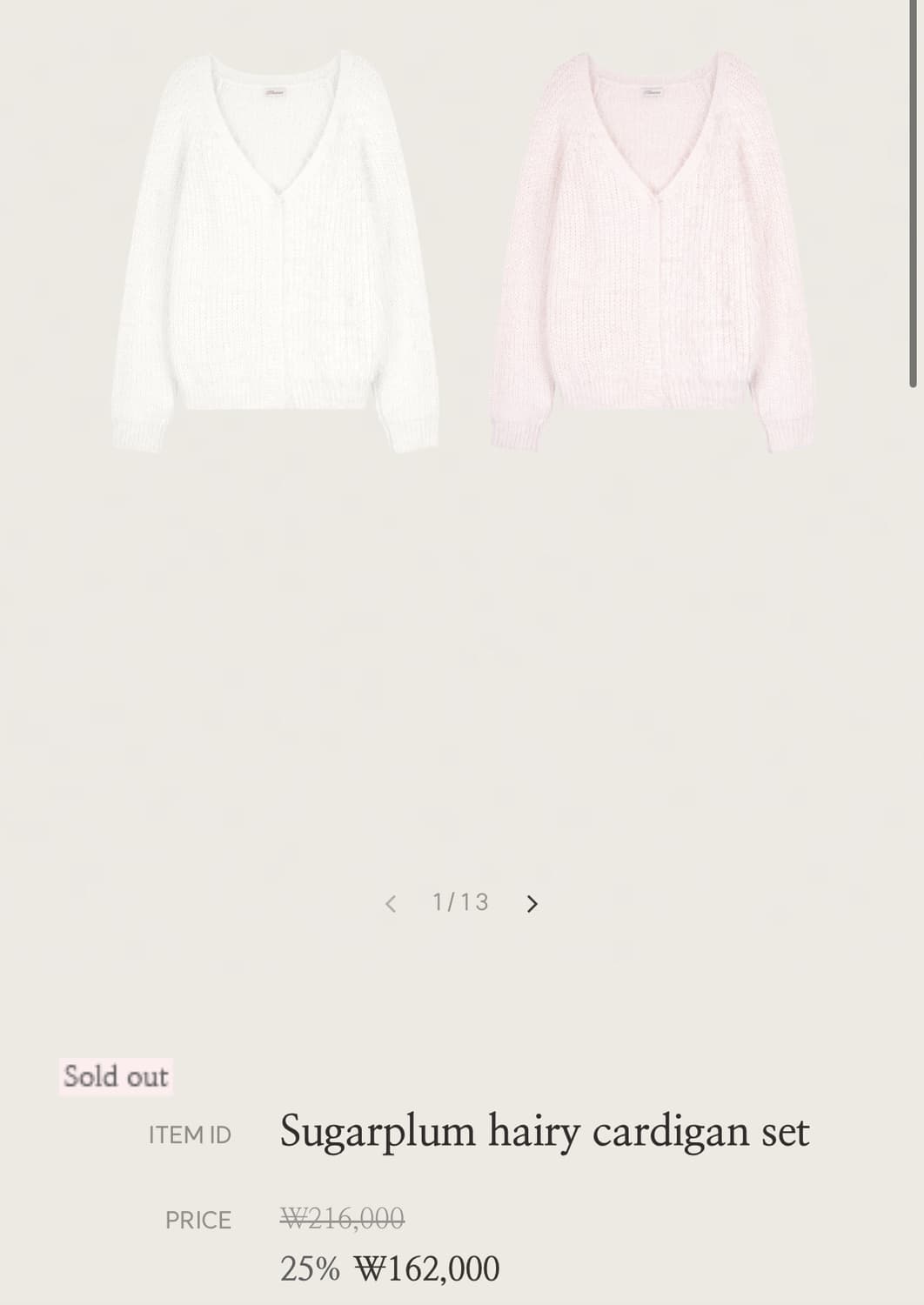 클리시어 슈가플럼 헤어리가디건 화이트 분철 상품이미지1