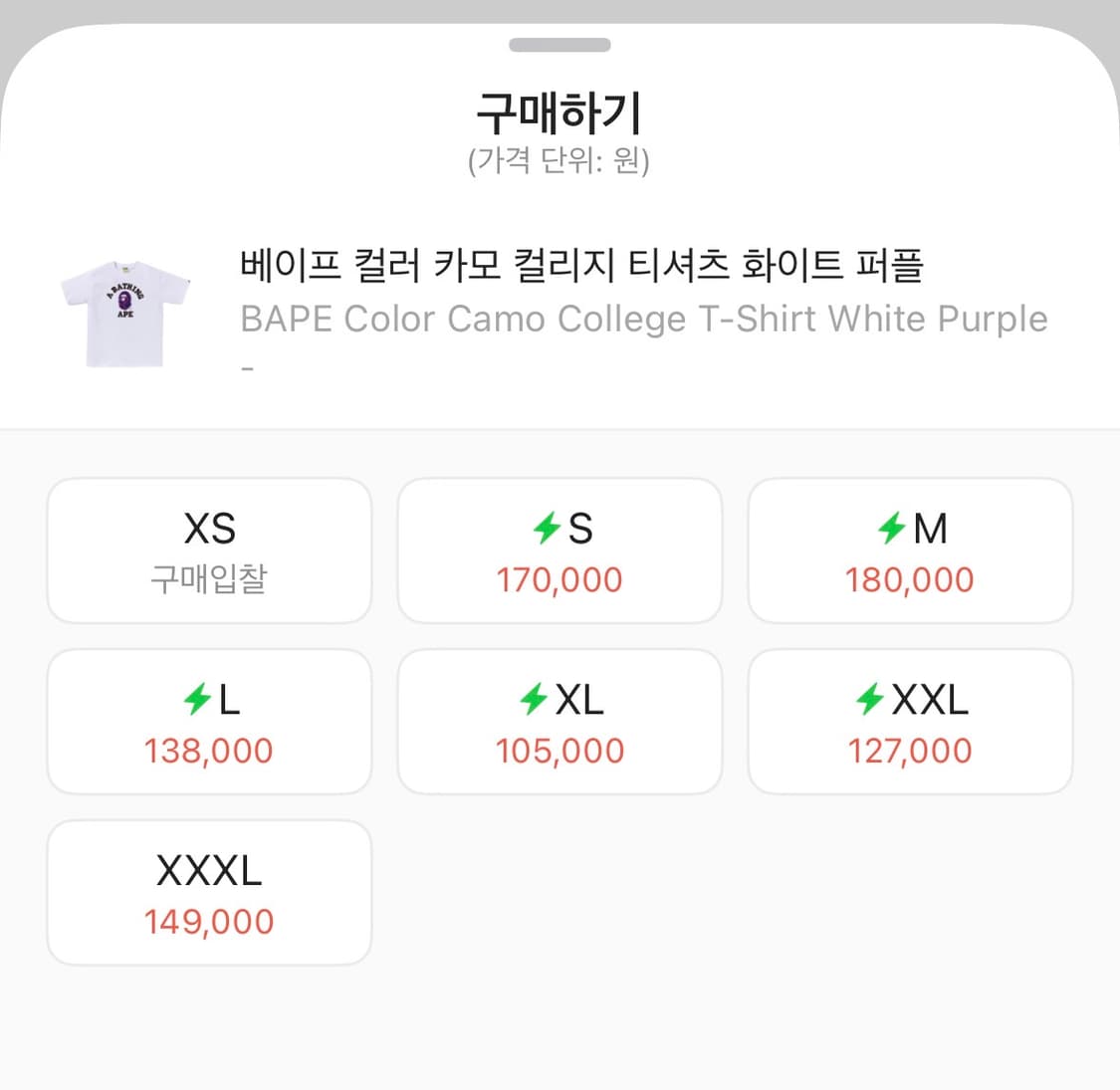 베이프 컬러 카모 컬리지 티셔츠 화이트 퍼플 상품이미지2