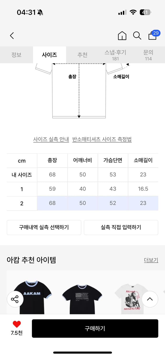 아캄 썬 그래픽 링거 반팔 티셔츠 1사이즈 상품이미지3