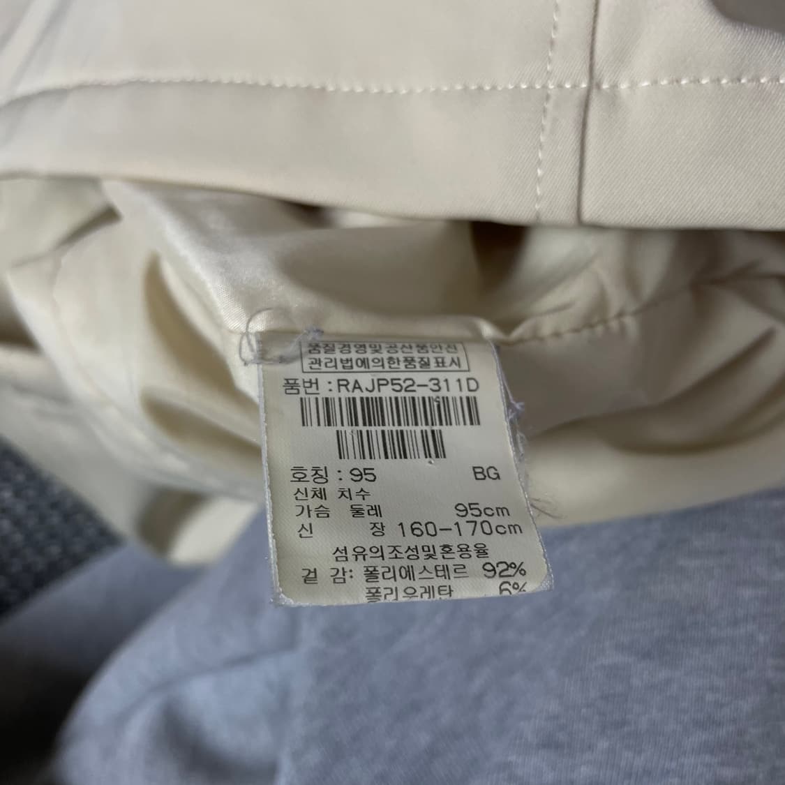 레노마 스포츠 연베이지 니트 폴리 집업 자켓 95 상품이미지7