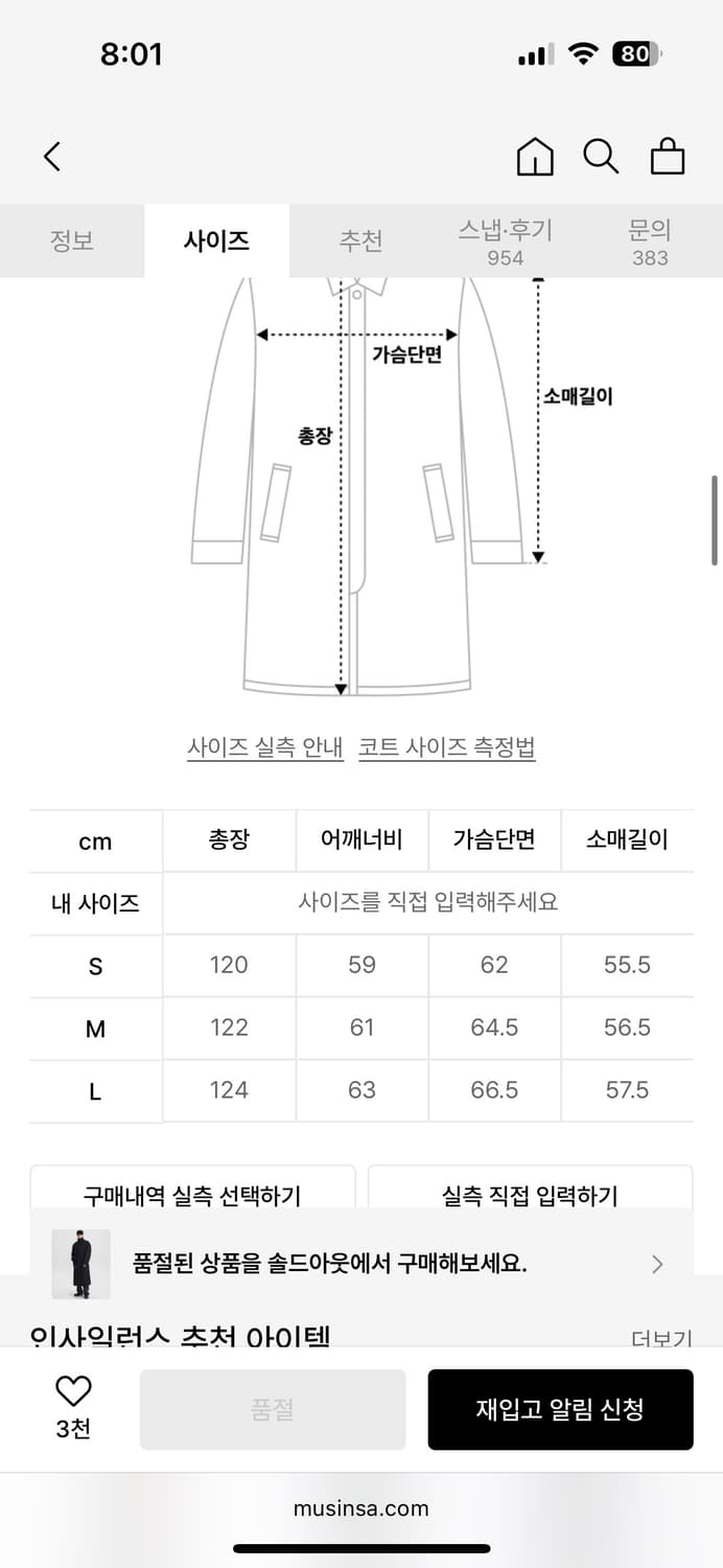 깡스타일리스트 인사일런스 트렌치 코트 상품이미지4