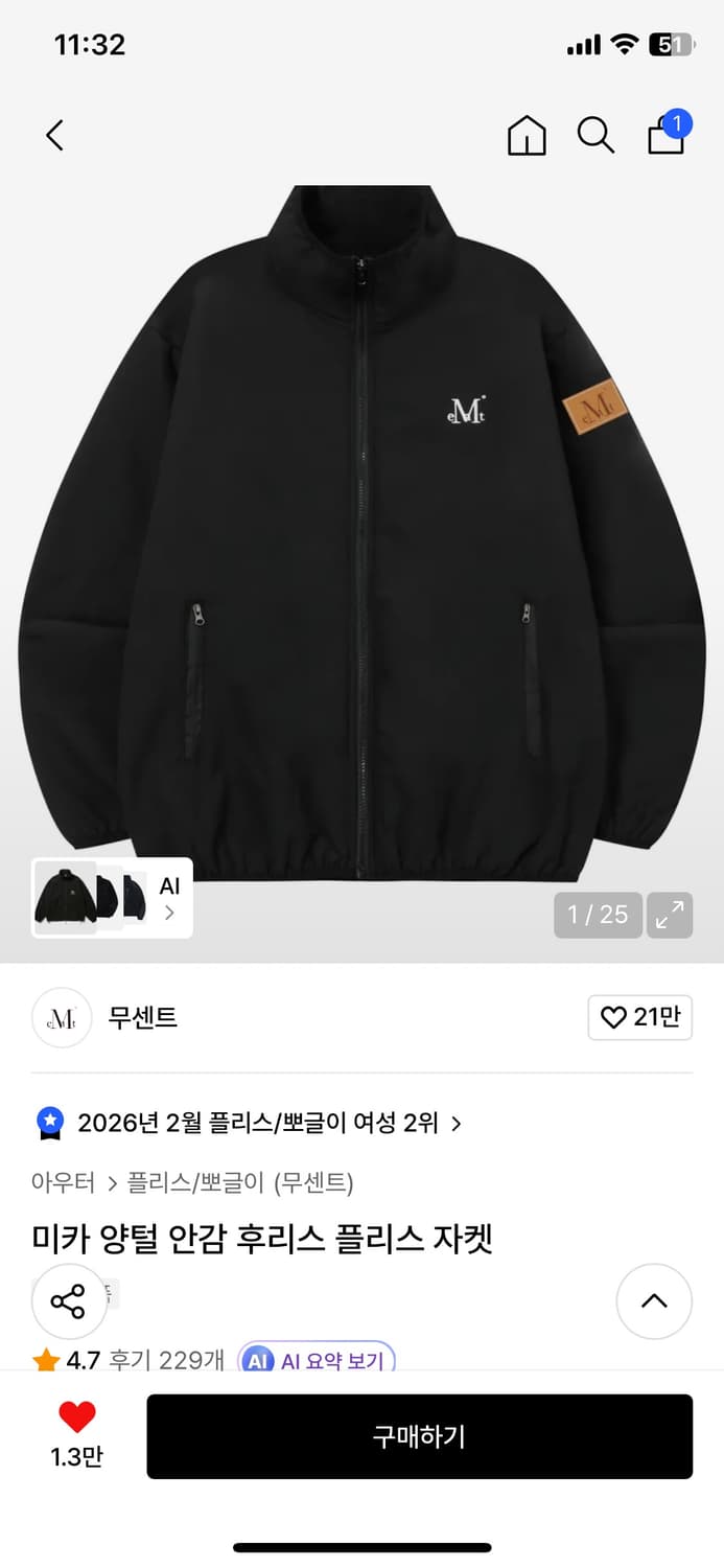 교환가능) 무센트 미카 양털 안감 플리스 후리스 상품이미지1
