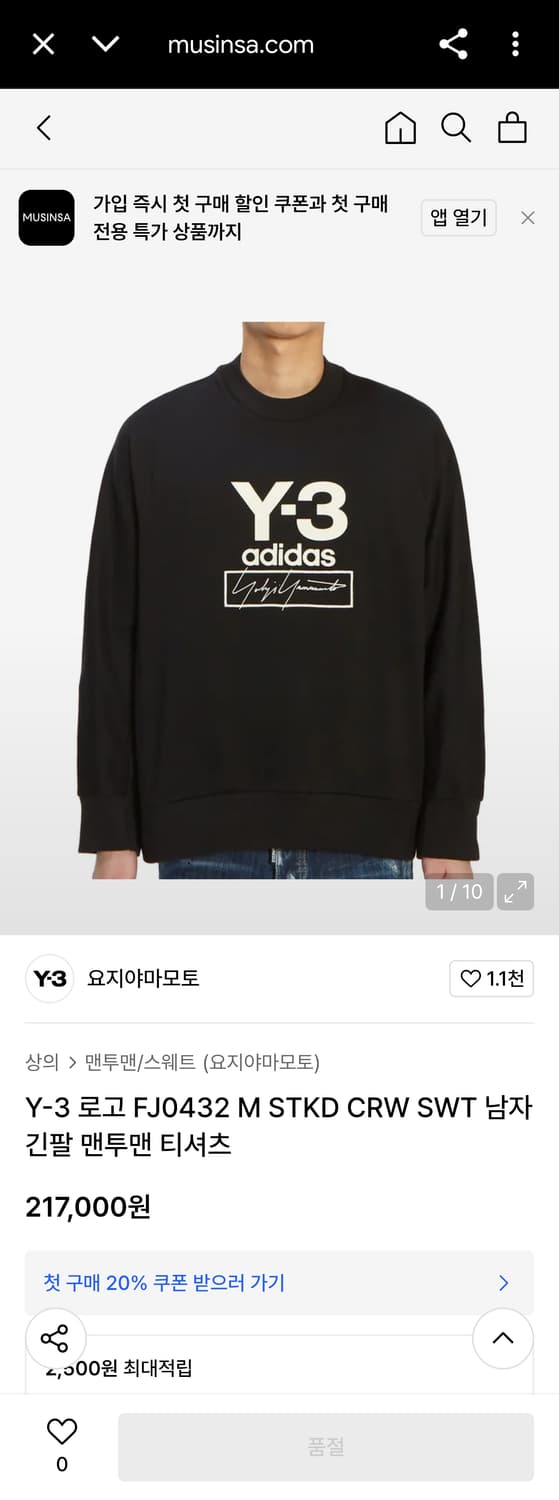 실측 XL) 19FW 아디다스 요지야마모토 Y-3 스택 맨투맨 스웻셔츠 상품이미지2