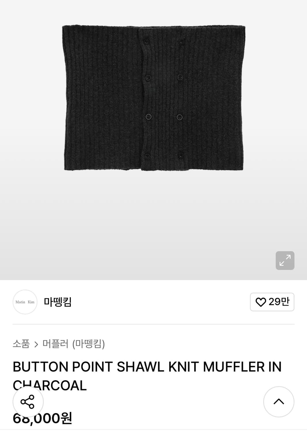 마뗑킴 머플러  상품이미지3