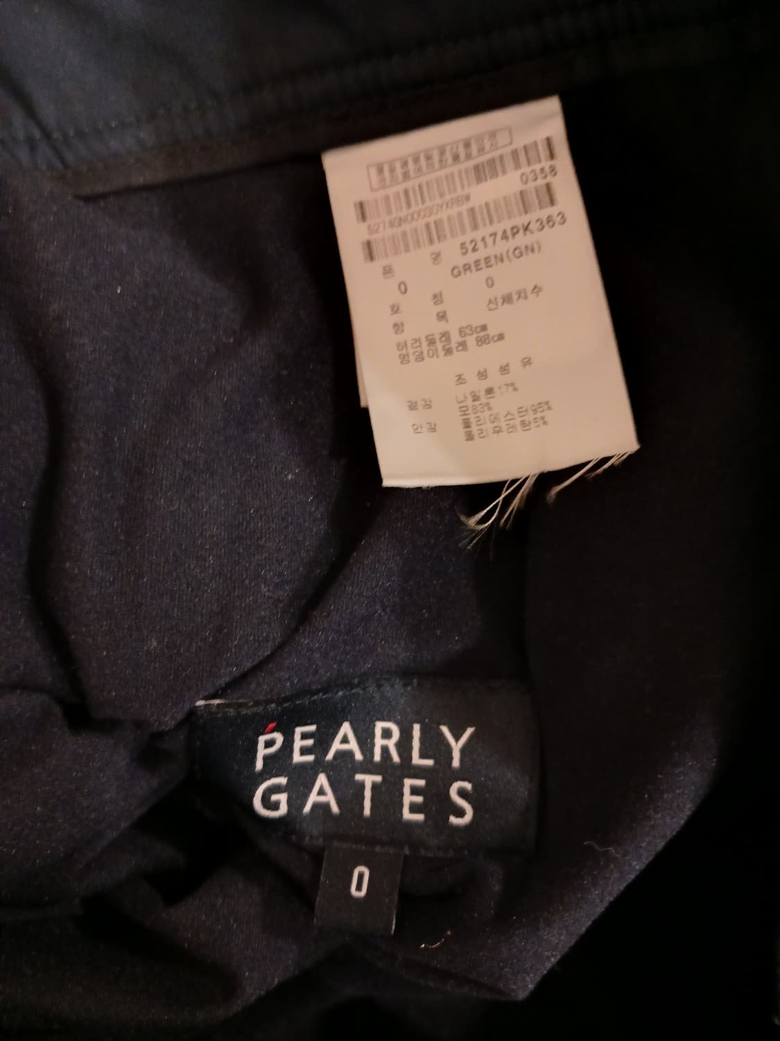 파리게이츠 정품 스커트 0 사이즈 (63-88) 상품이미지3